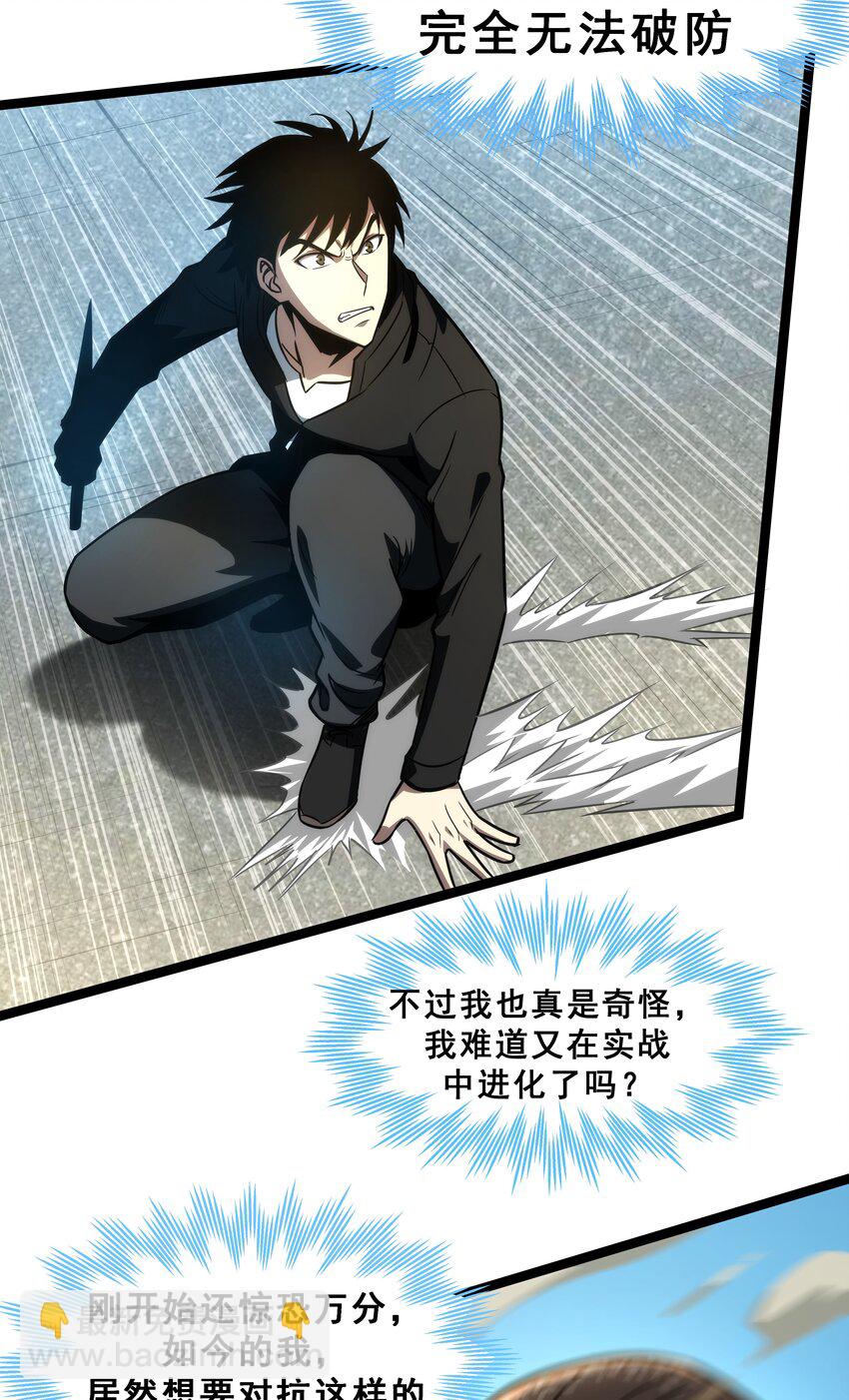 06 完美一击！(1/2)-第7话