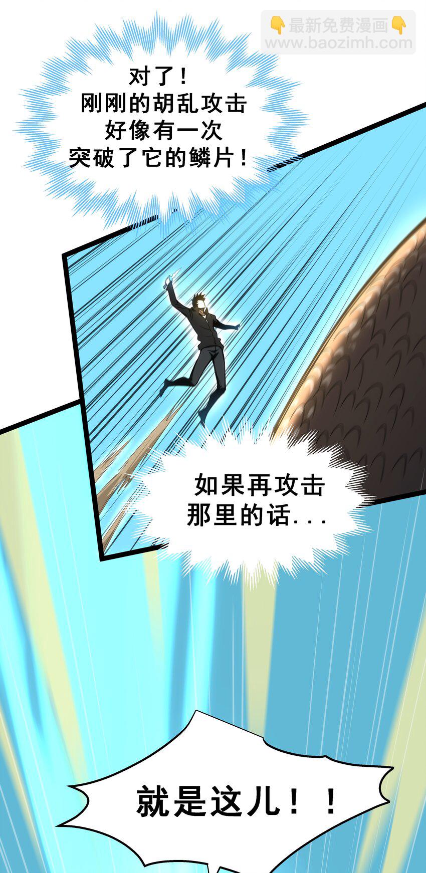 06 完美一击！(1/2)-第7话