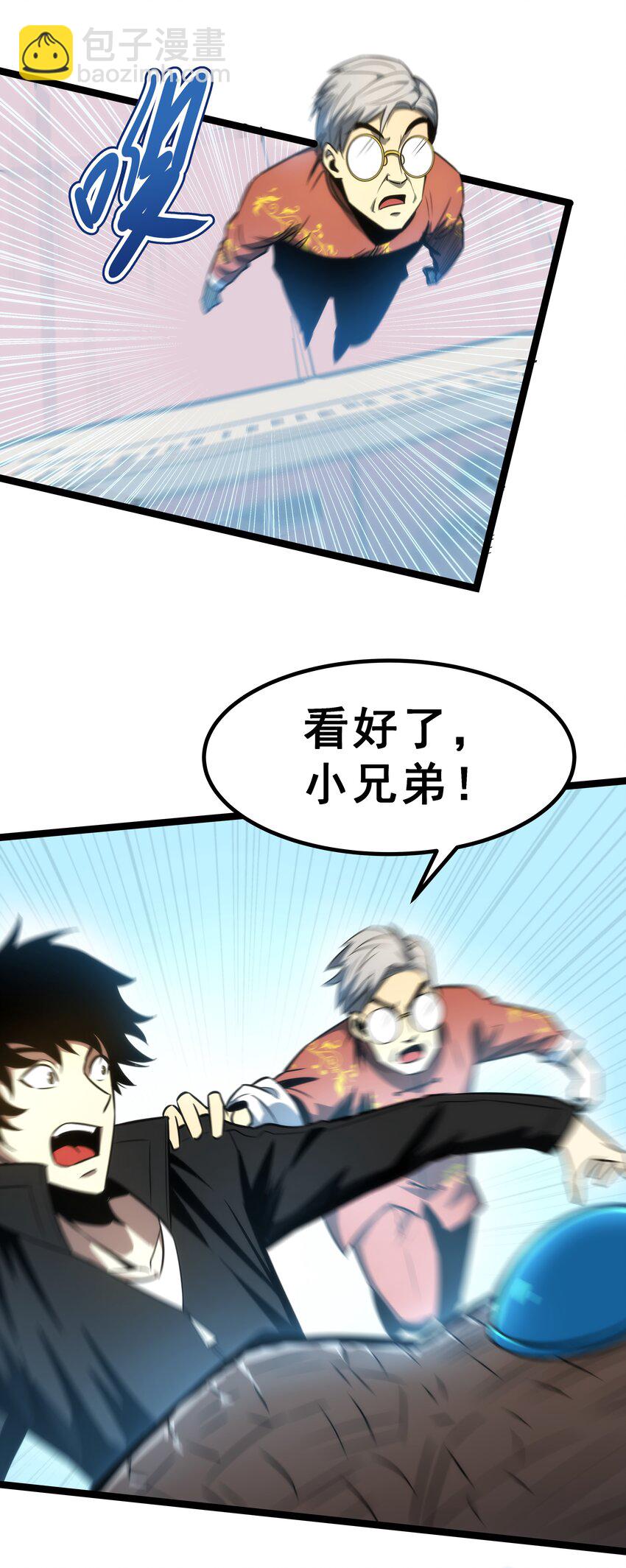 06 完美一击！(1/2)-第7话