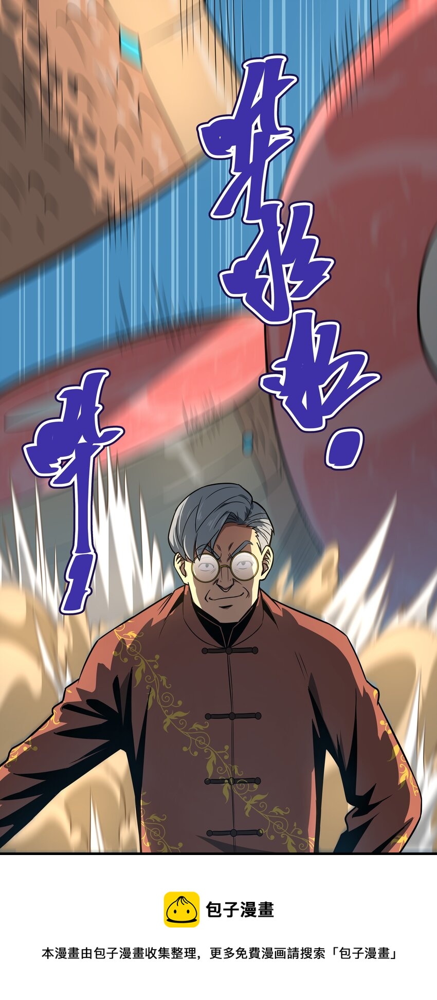 06 完美一击！(1/2)-第7话