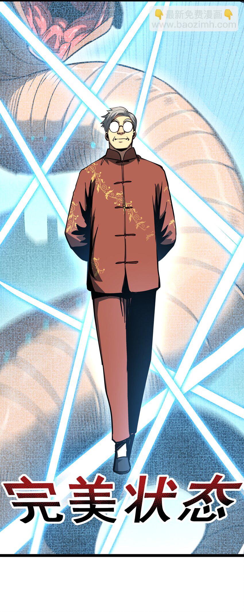 06 完美一击！(1/2)-第7话