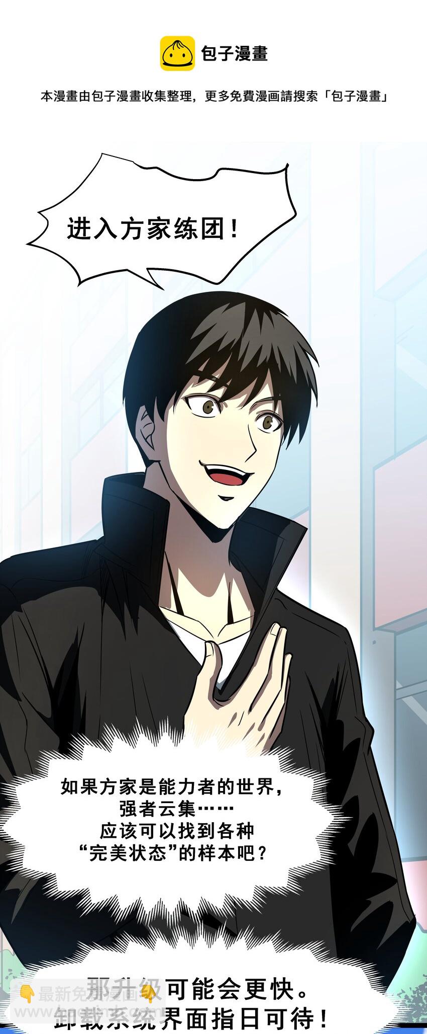 06 完美一击！(1/2)-第7话