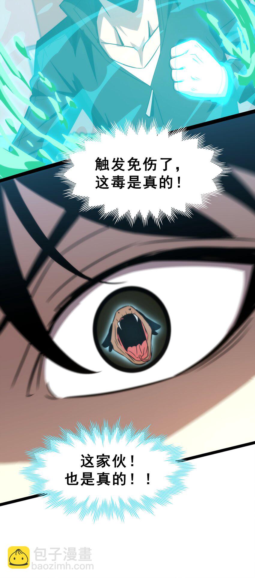 06 完美一击！(1/2)-第7话