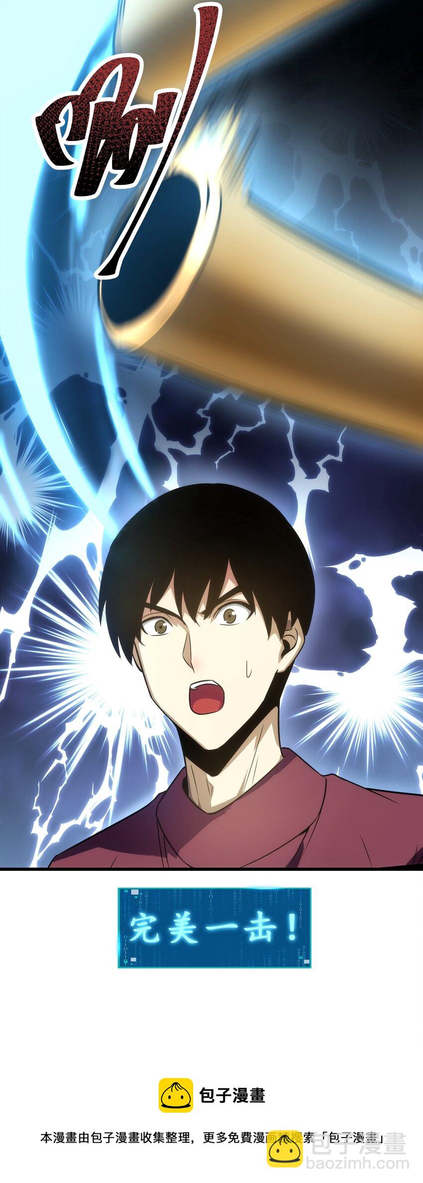 08 狂练完美一击！(1/2)-第9话