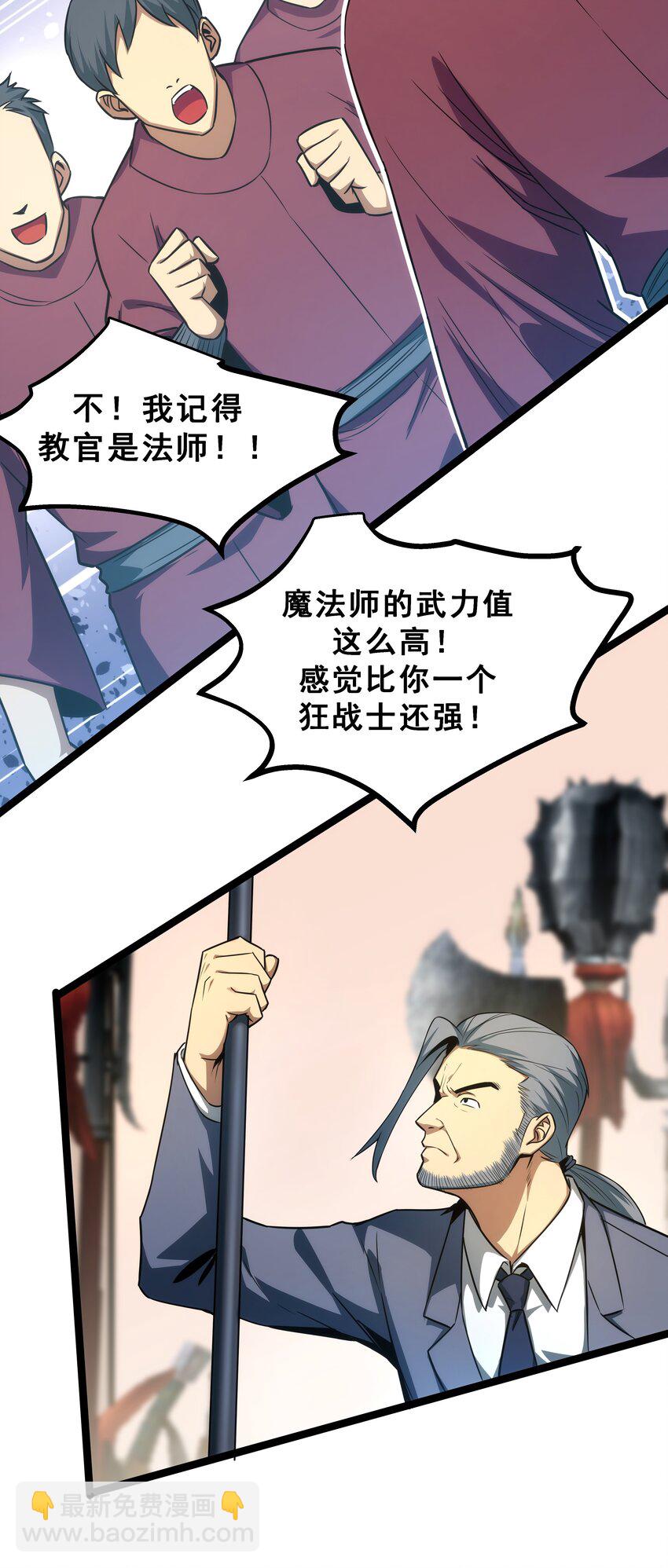 08 狂练完美一击！(1/2)-第9话