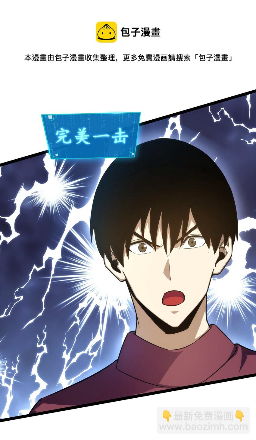 08 狂练完美一击！(1/2)-第9话