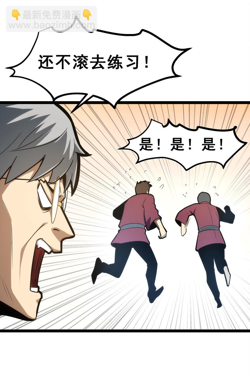 08 狂练完美一击！(1/2)-第9话