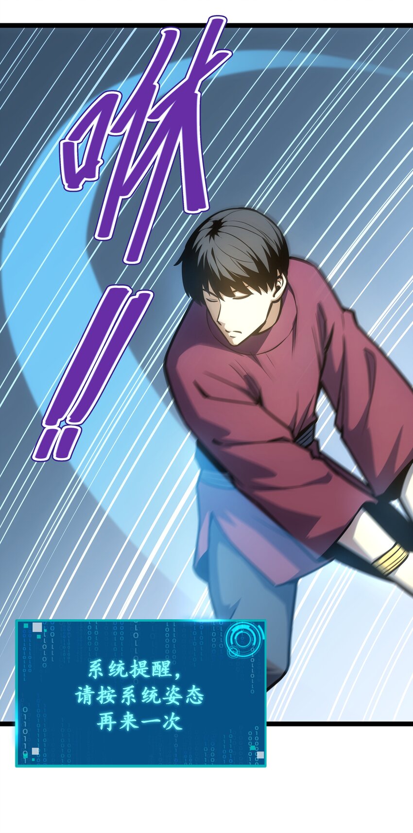 08 狂练完美一击！(1/2)-第9话