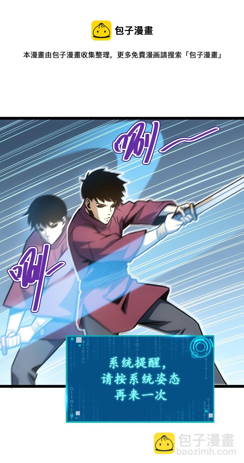 08 狂练完美一击！(1/2)-第9话