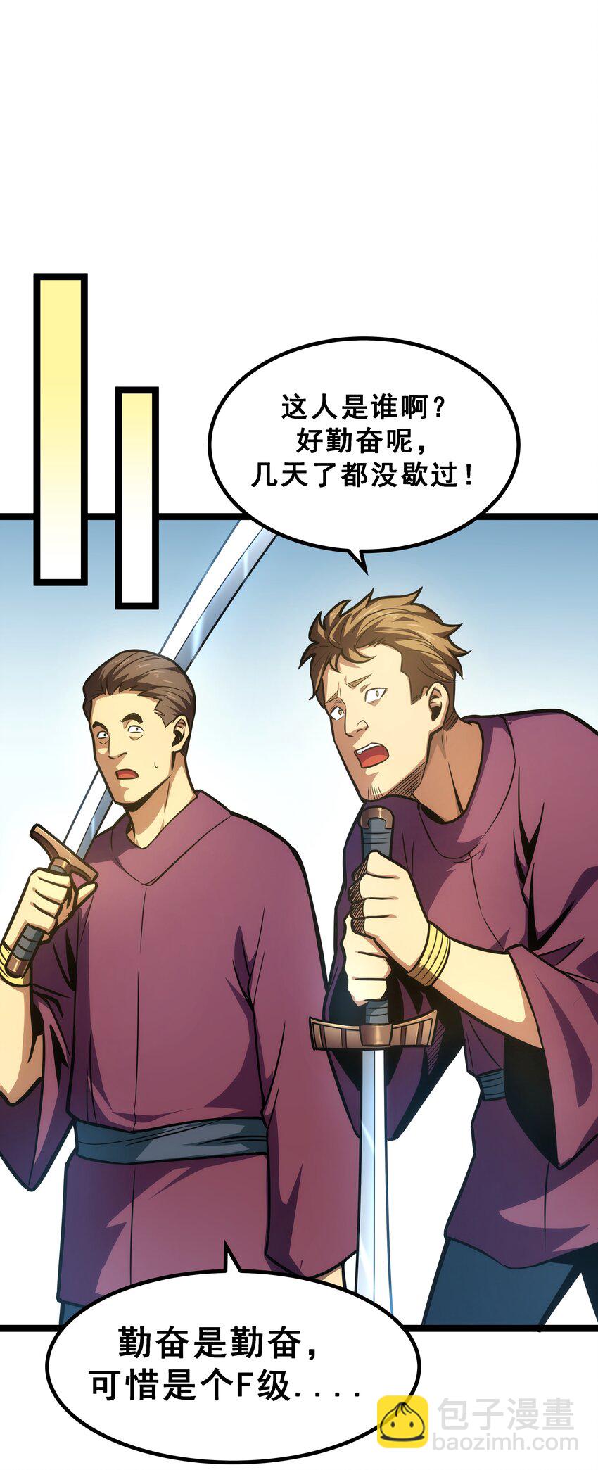 08 狂练完美一击！(1/2)-第9话