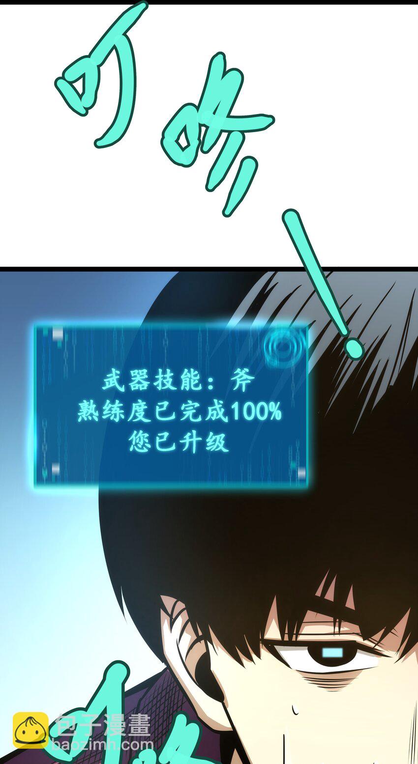 08 狂练完美一击！(1/2)-第9话