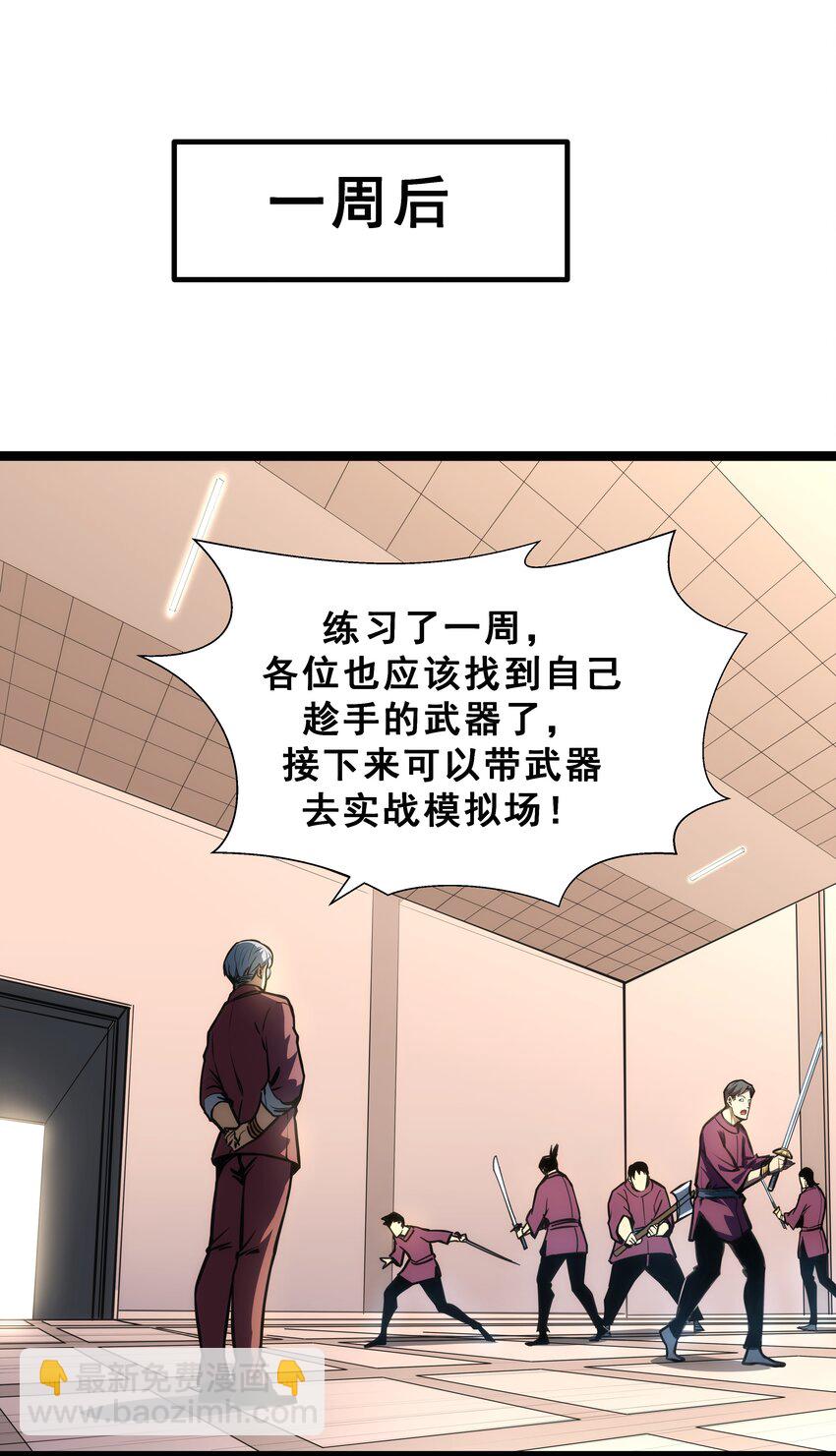 08 狂练完美一击！(1/2)-第9话