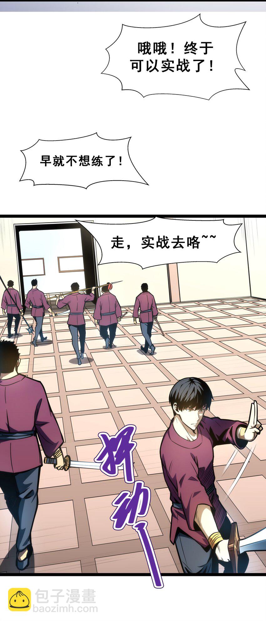 08 狂练完美一击！(1/2)-第9话