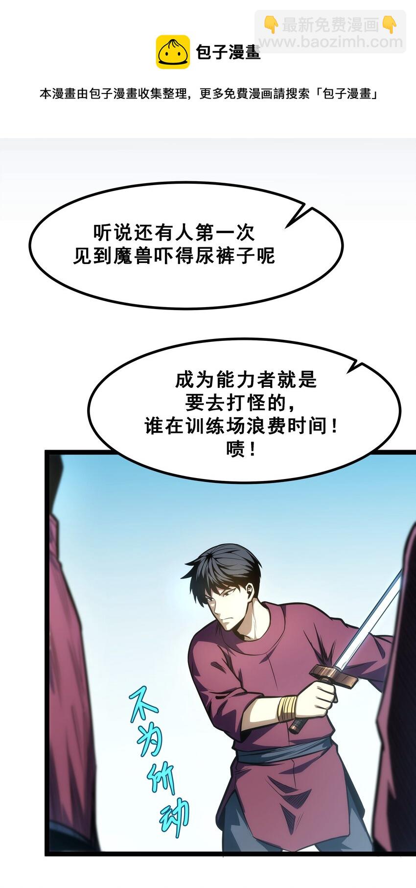 08 狂练完美一击！(1/2)-第9话