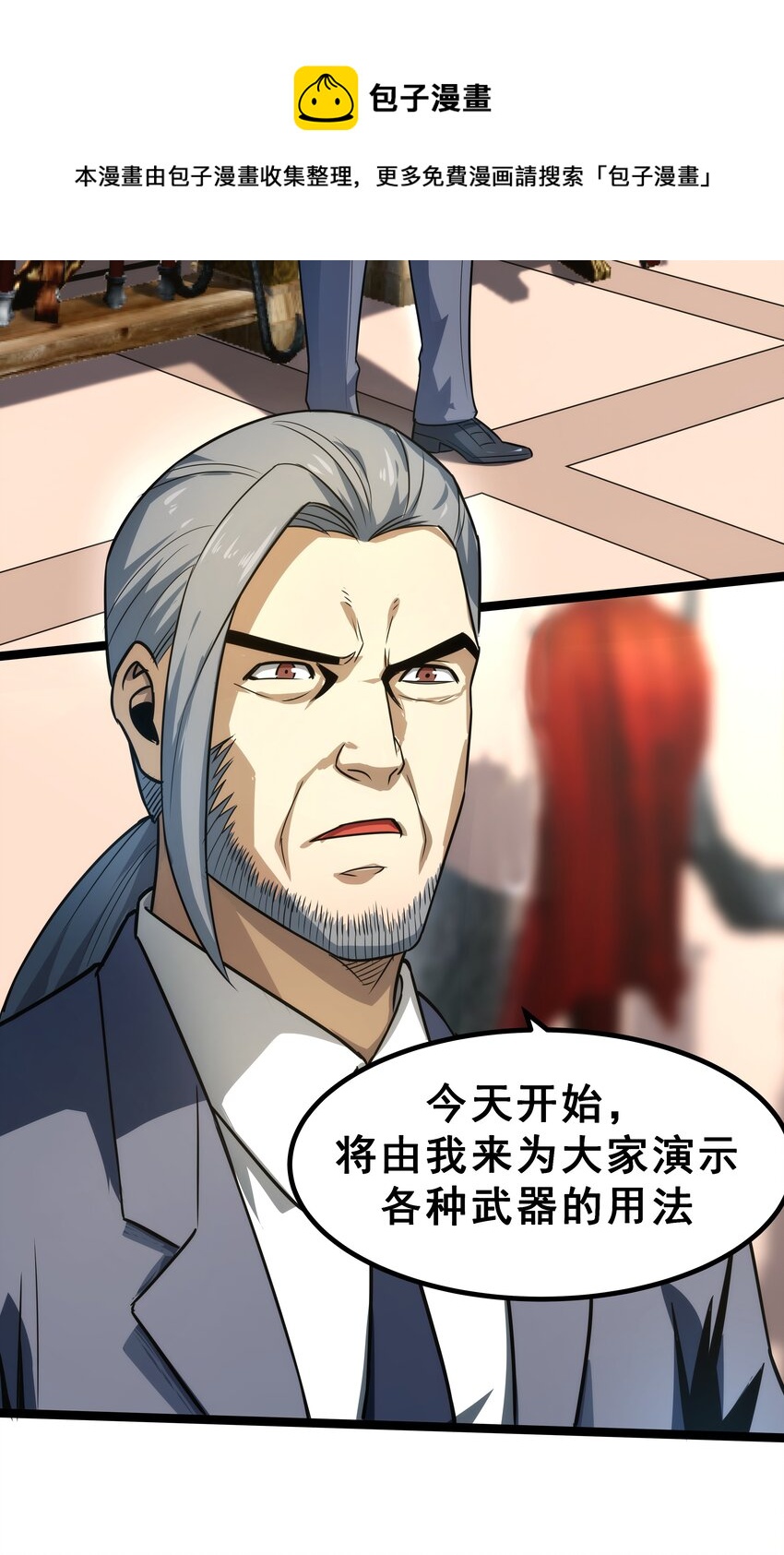 08 狂练完美一击！(1/2)-第9话