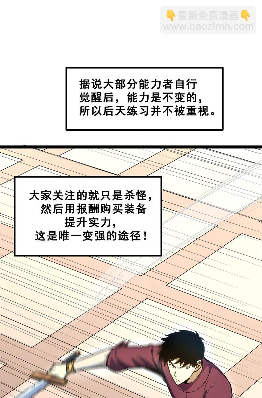 08 狂练完美一击！(1/2)-第9话