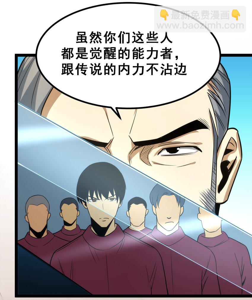 08 狂练完美一击！(1/2)-第9话