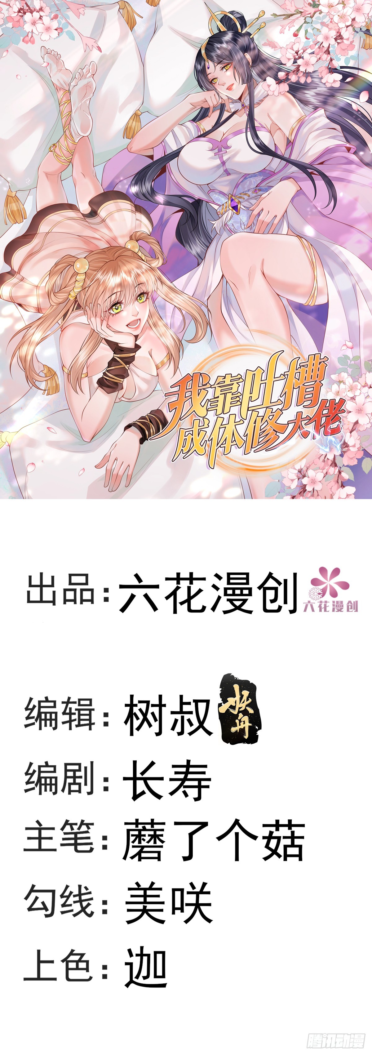 第1话 全家灭门(1/2)-第1话