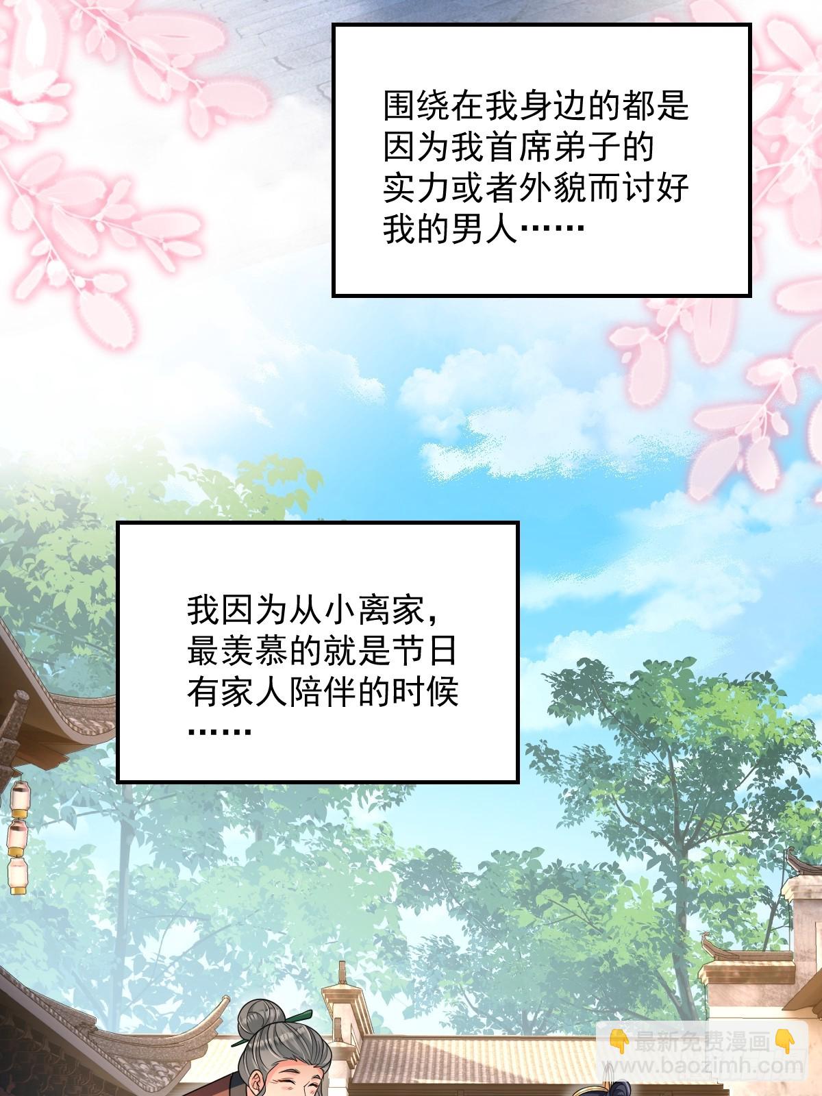 第11话 八岁丹修？！-第11话