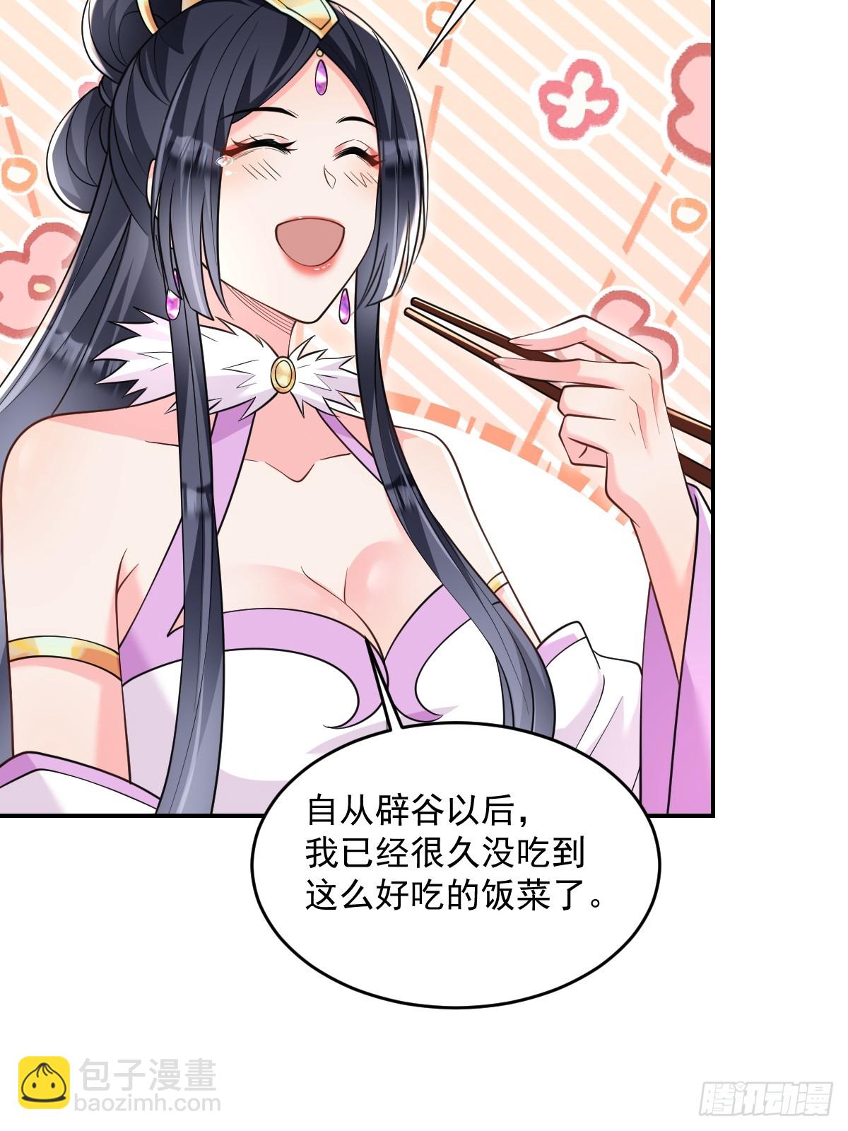 第11话 八岁丹修？！-第11话