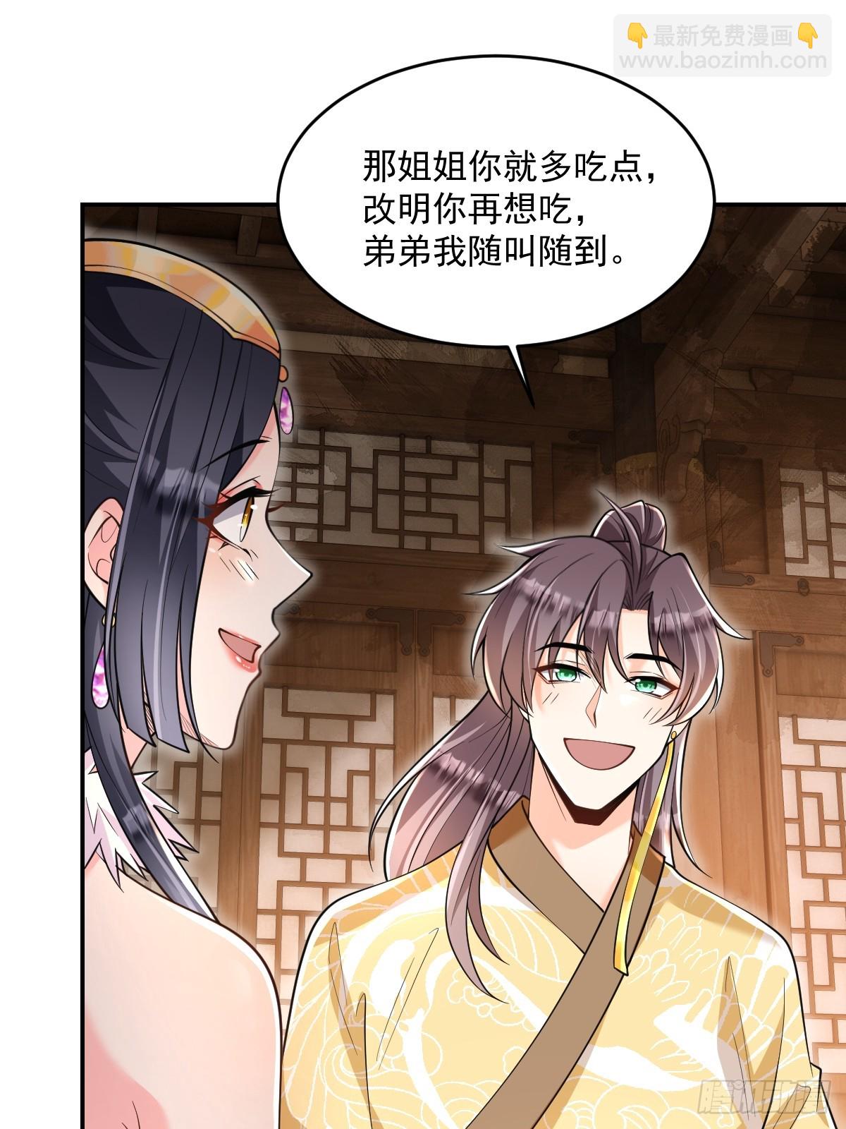 第11话 八岁丹修？！-第11话