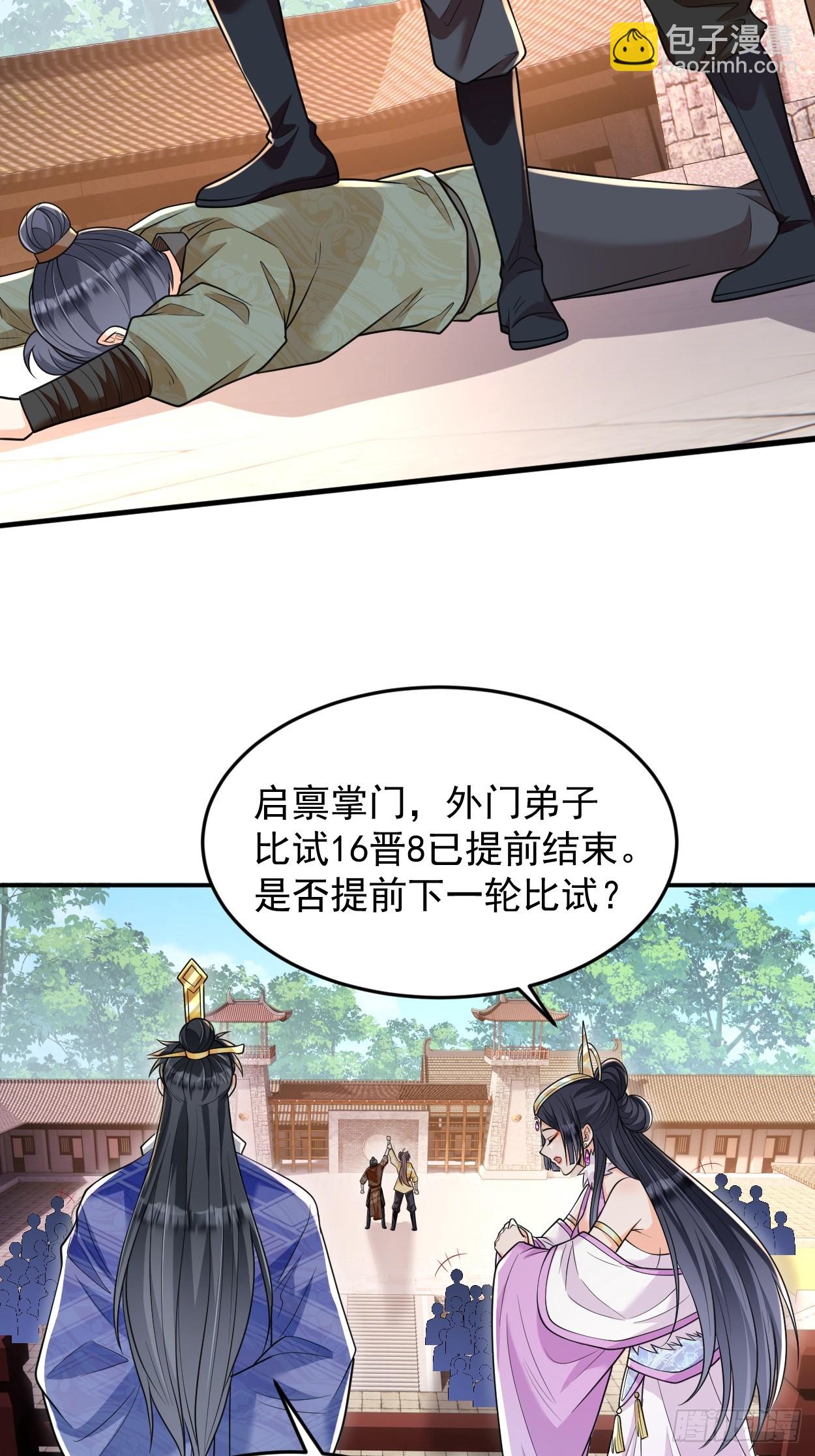 第11话 八岁丹修？！-第11话