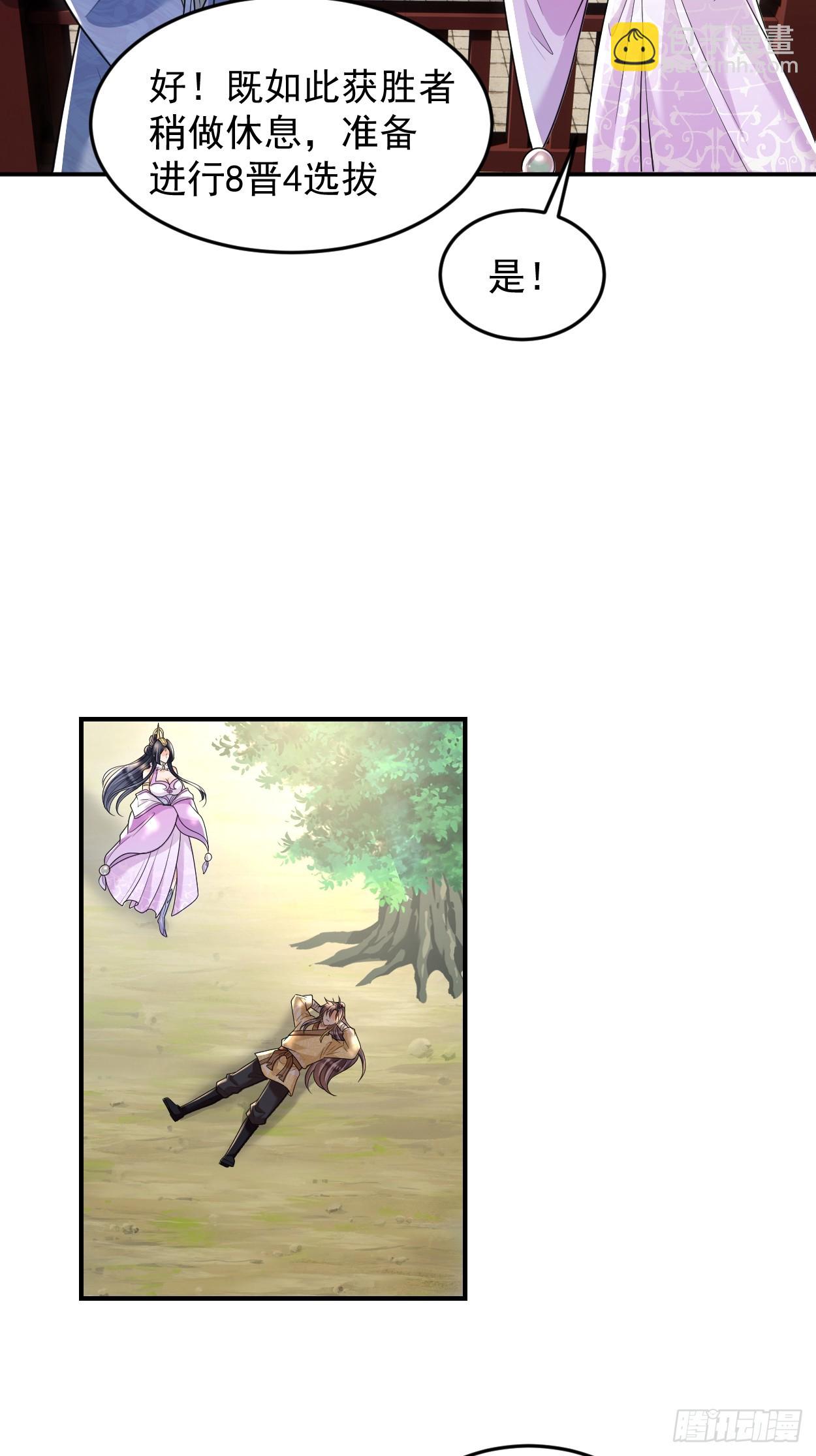 第11话 八岁丹修？！-第11话