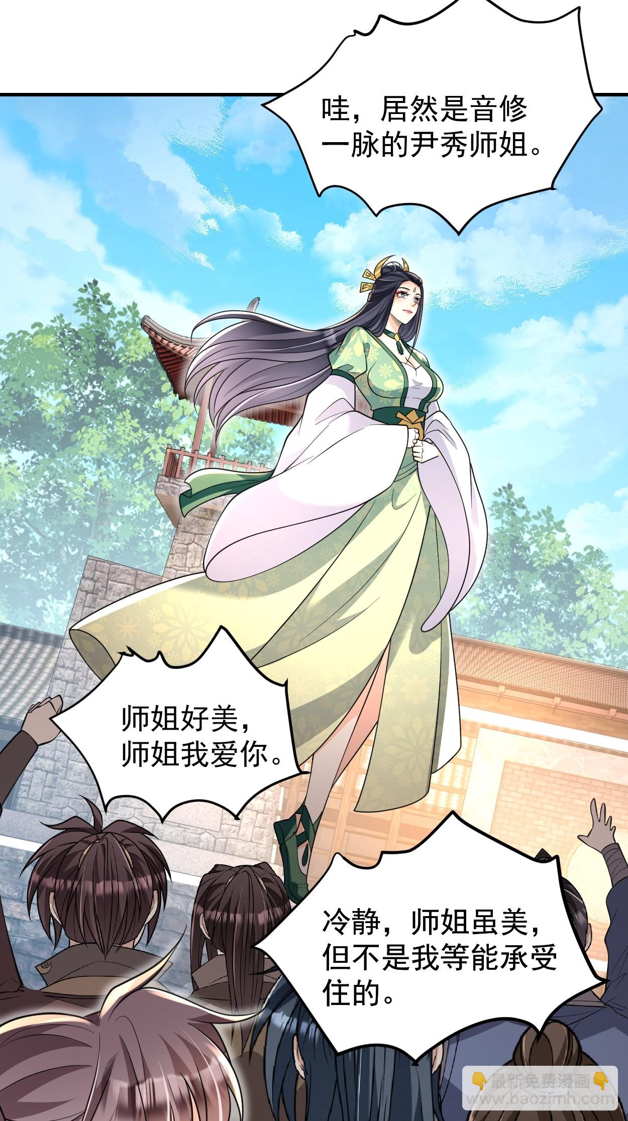 第11话 八岁丹修？！-第11话