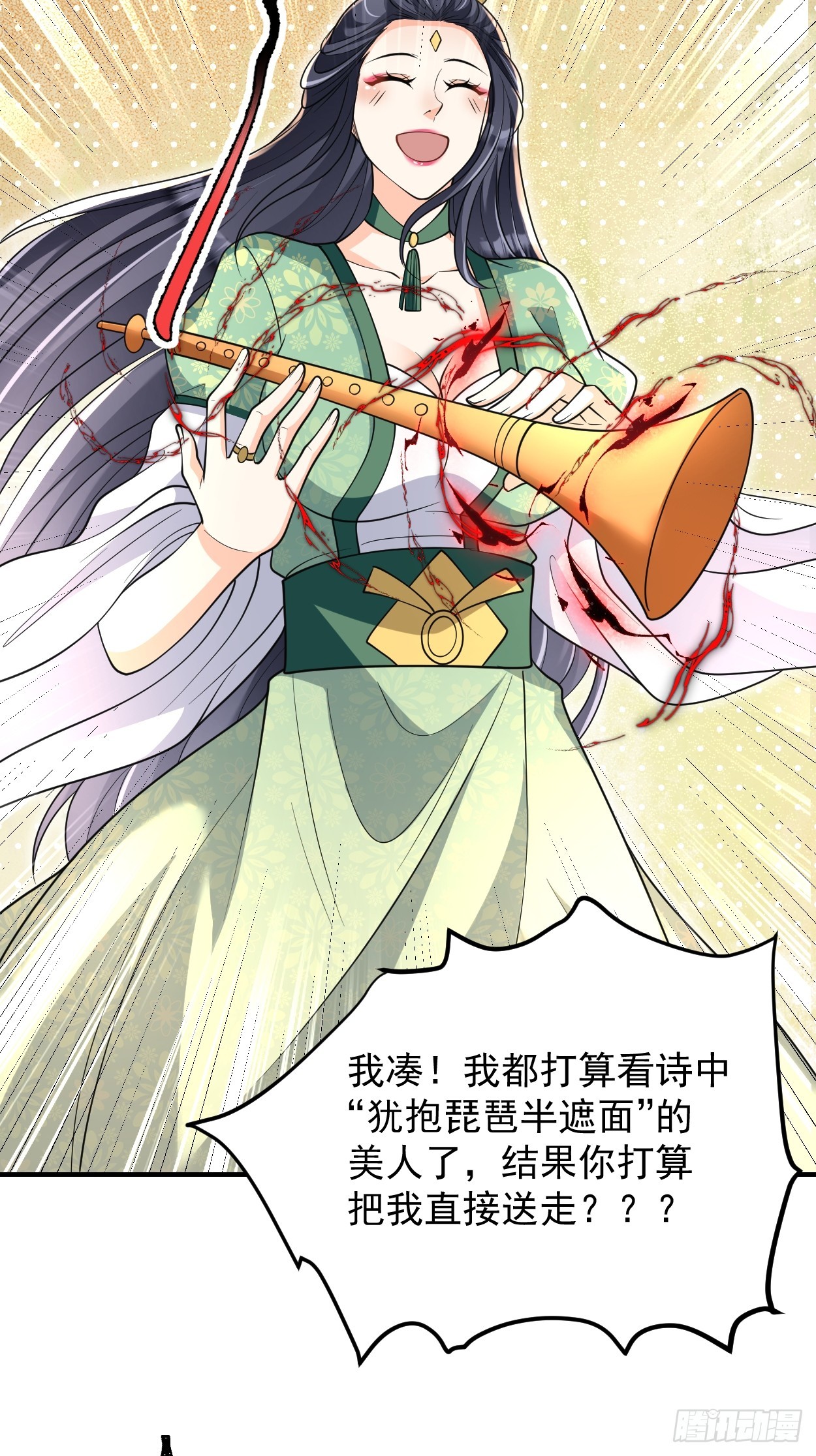 第11话 八岁丹修？！-第11话