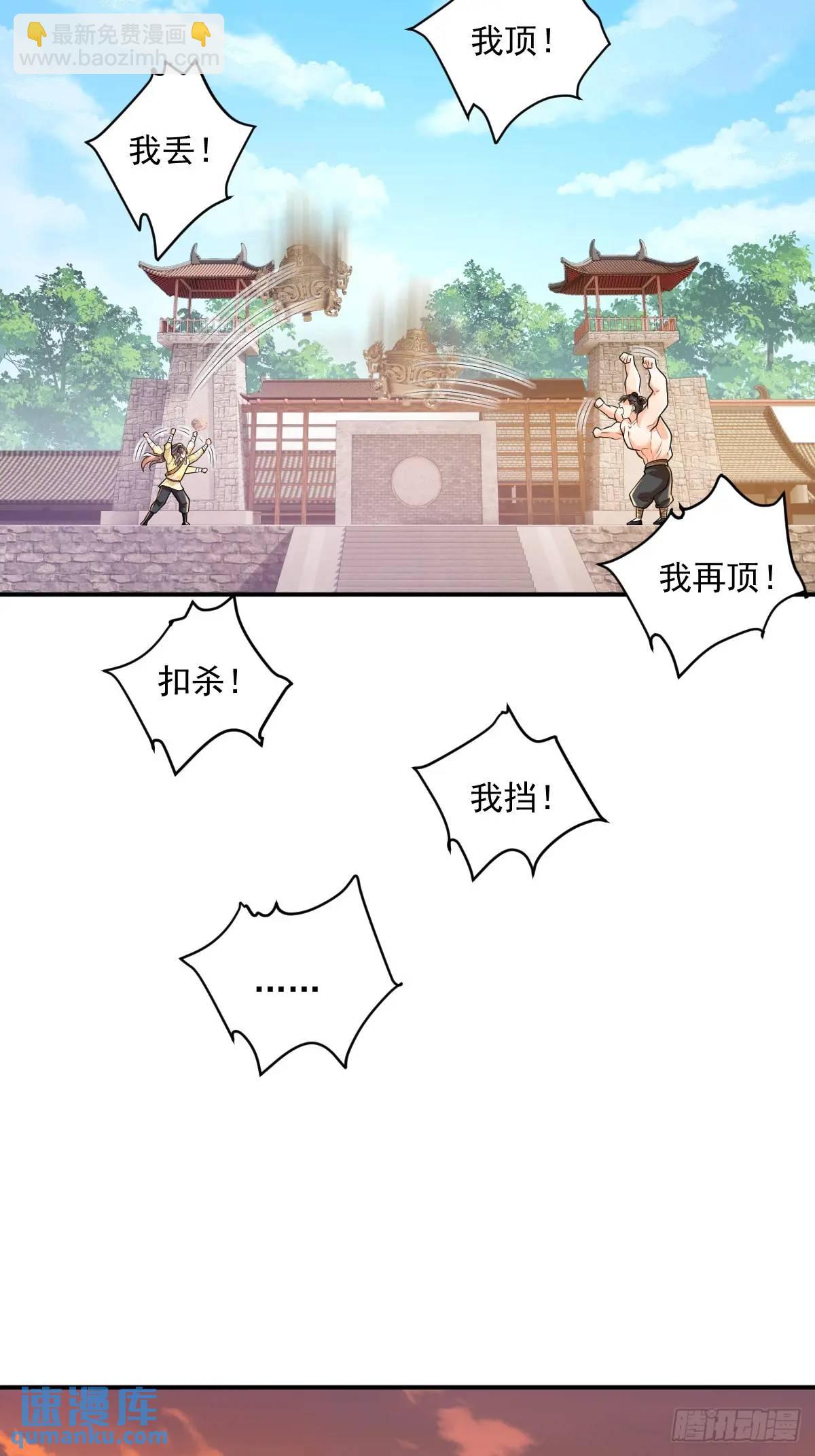 第13话  霸王之力-第13话