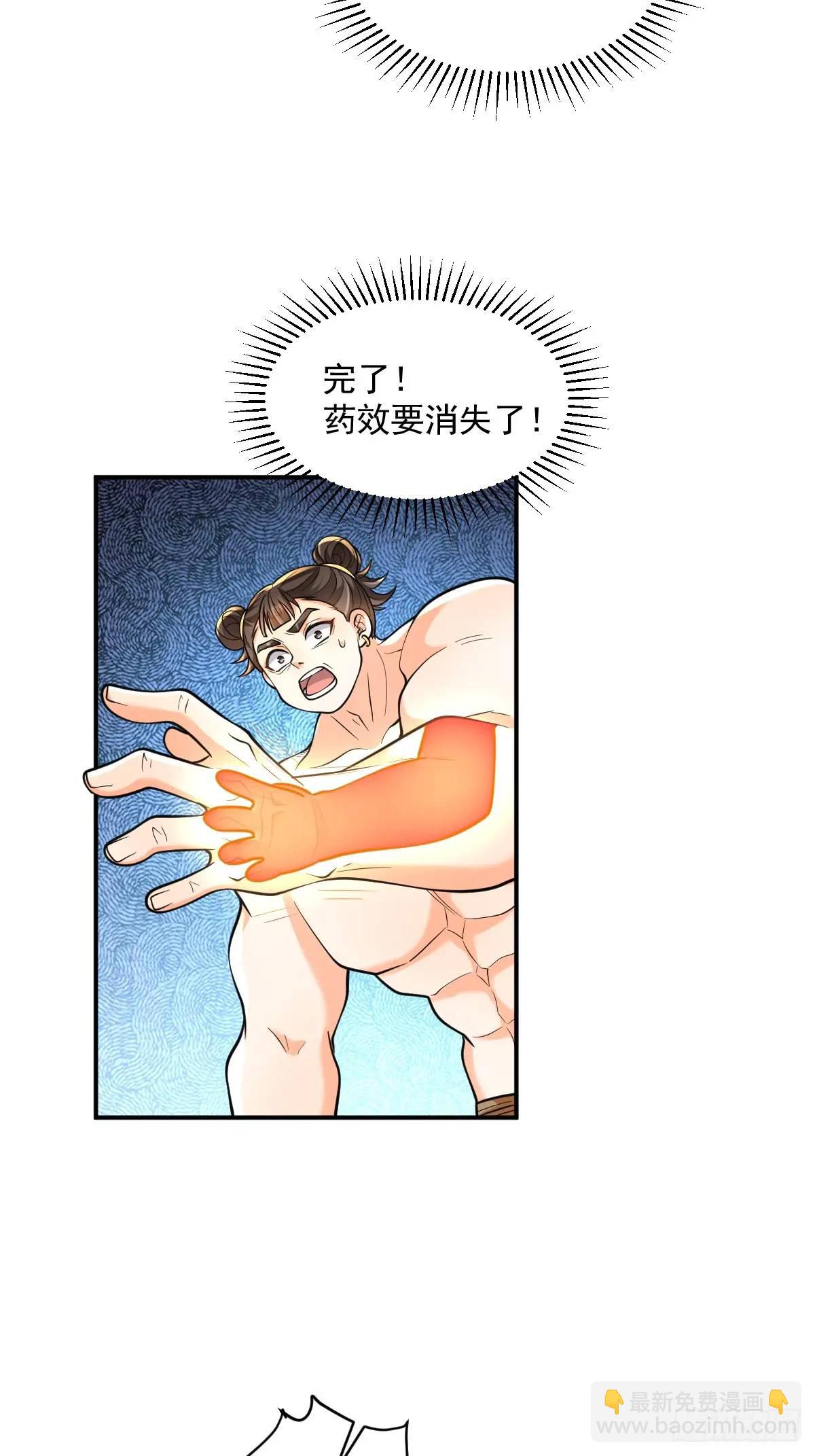 第13话  霸王之力-第13话