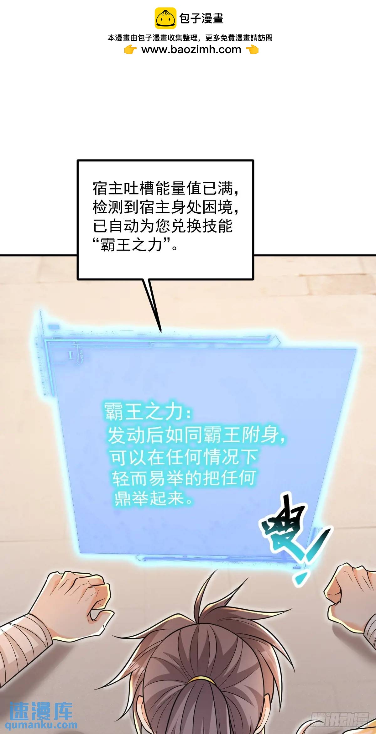 第13话  霸王之力-第13话