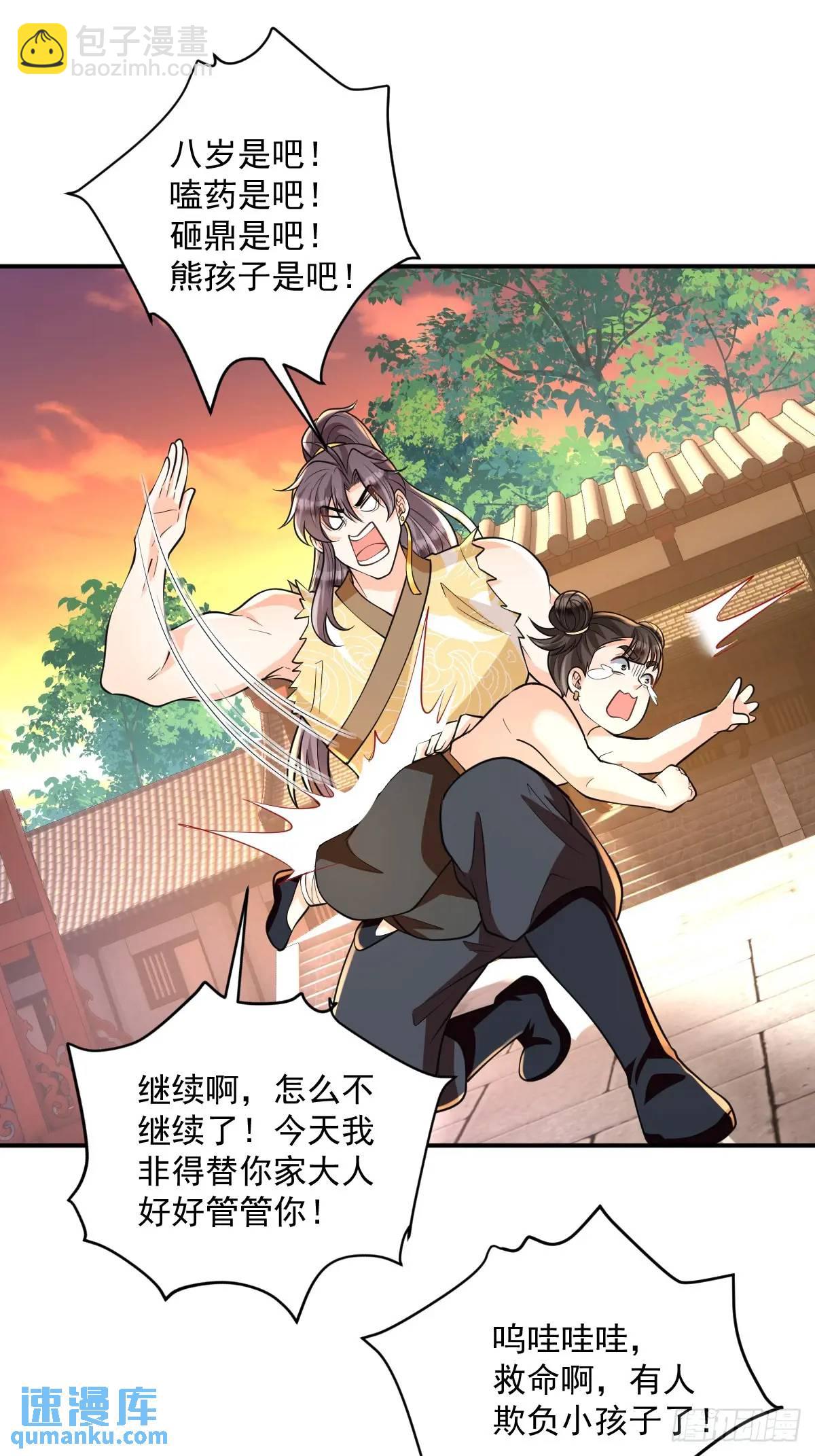 第13话  霸王之力-第13话