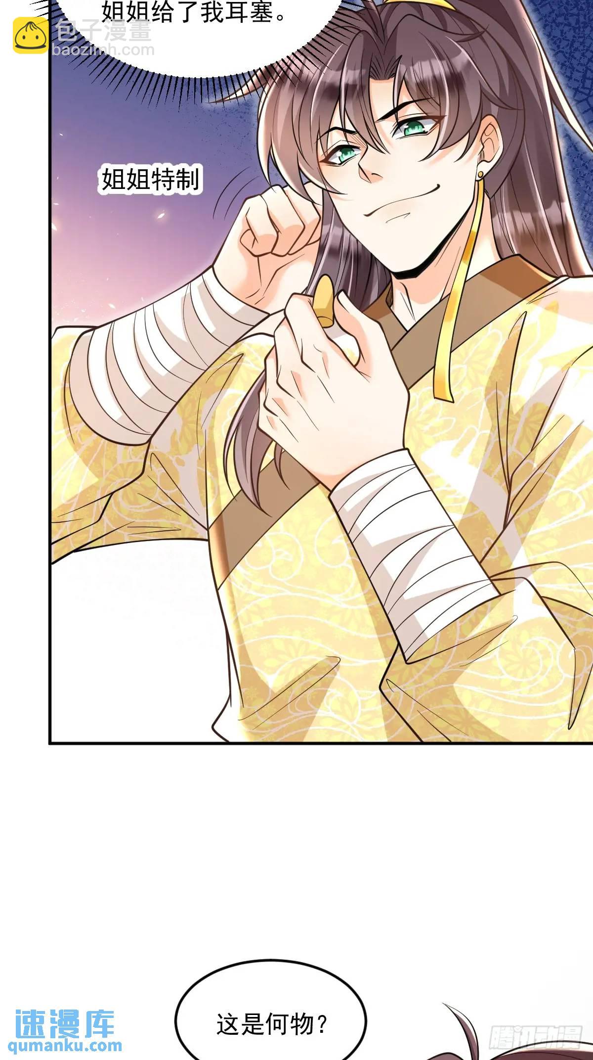 第13话  霸王之力-第13话