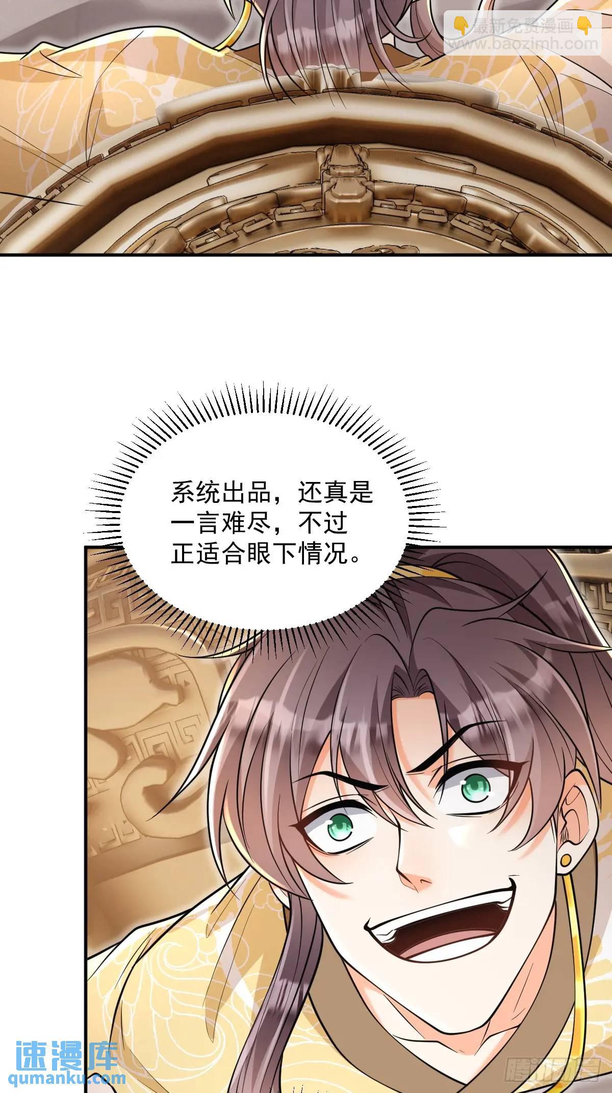 第13话  霸王之力-第13话