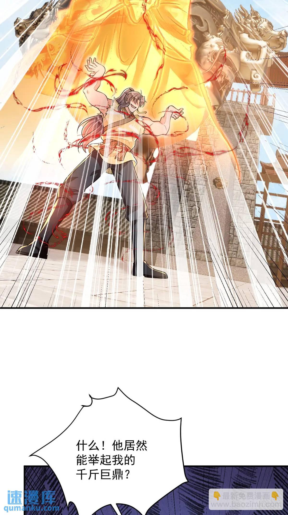 第13话  霸王之力-第13话