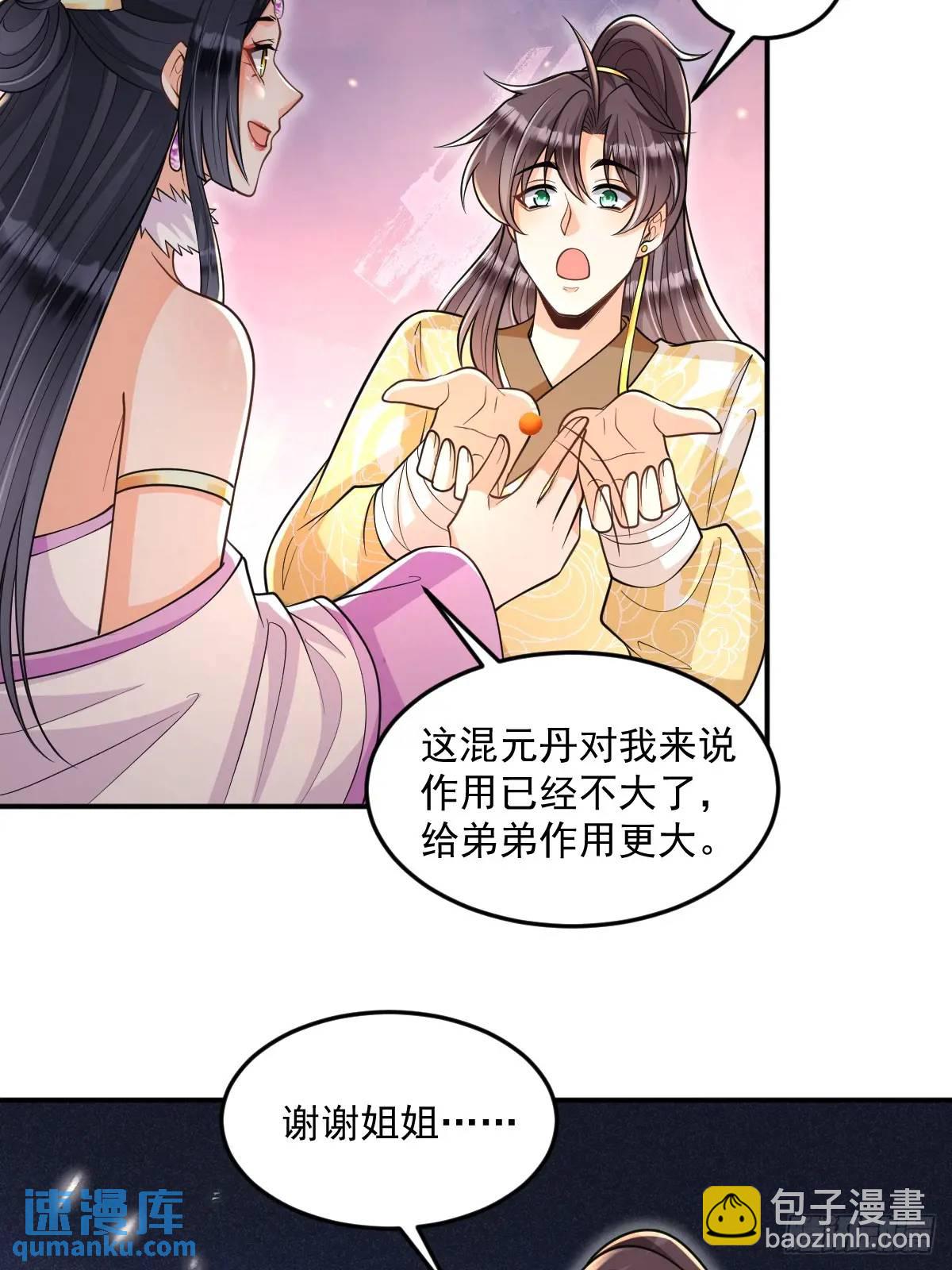 第15话  雷劫-第15话