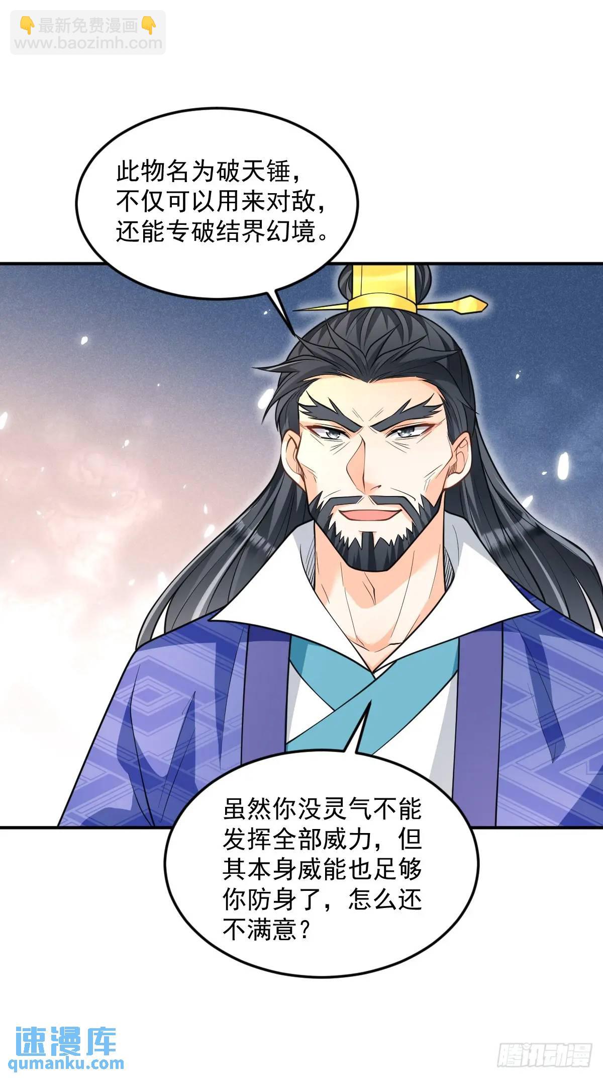 第15话  雷劫-第15话