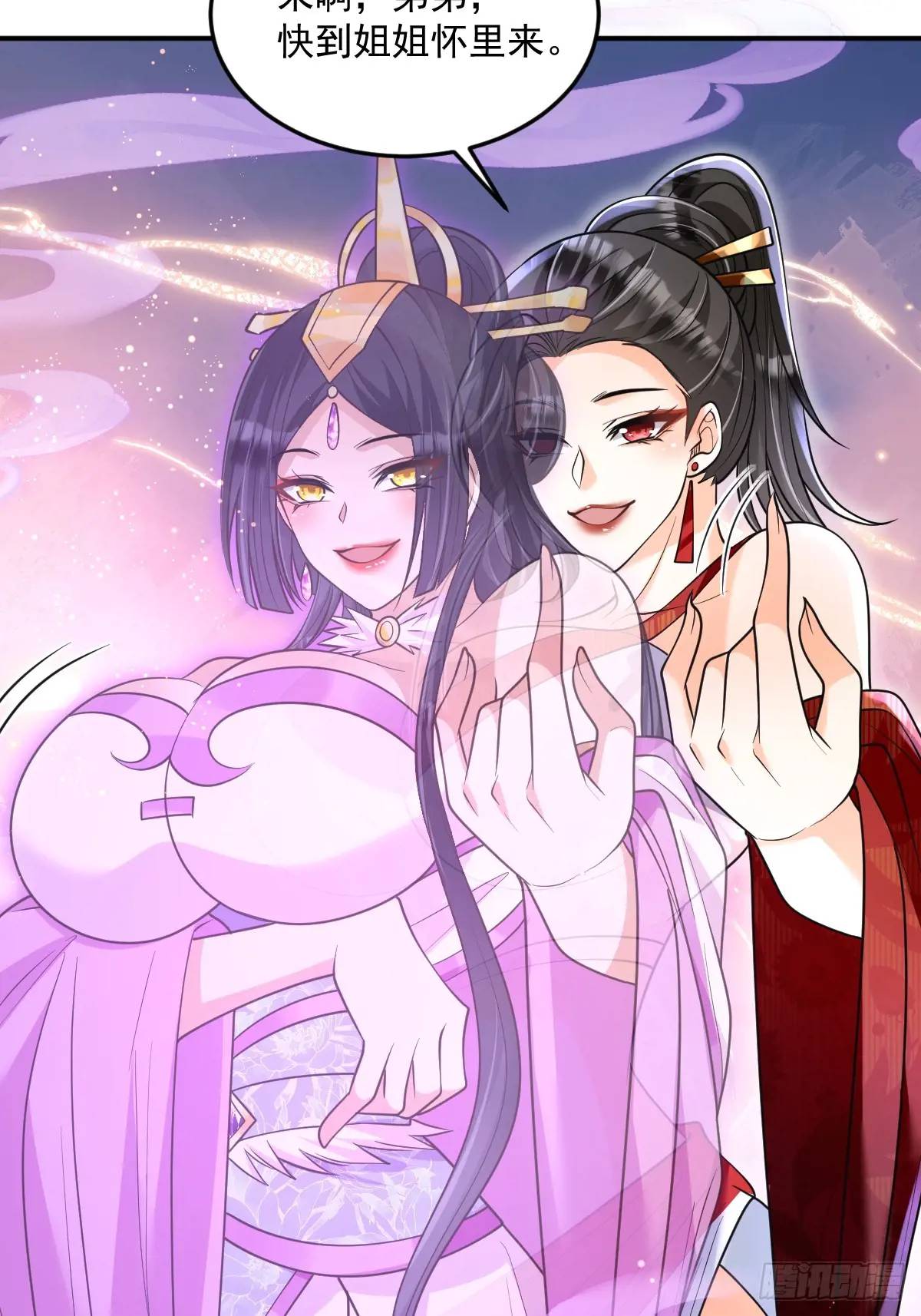 第17话  好事被打扰-第17话