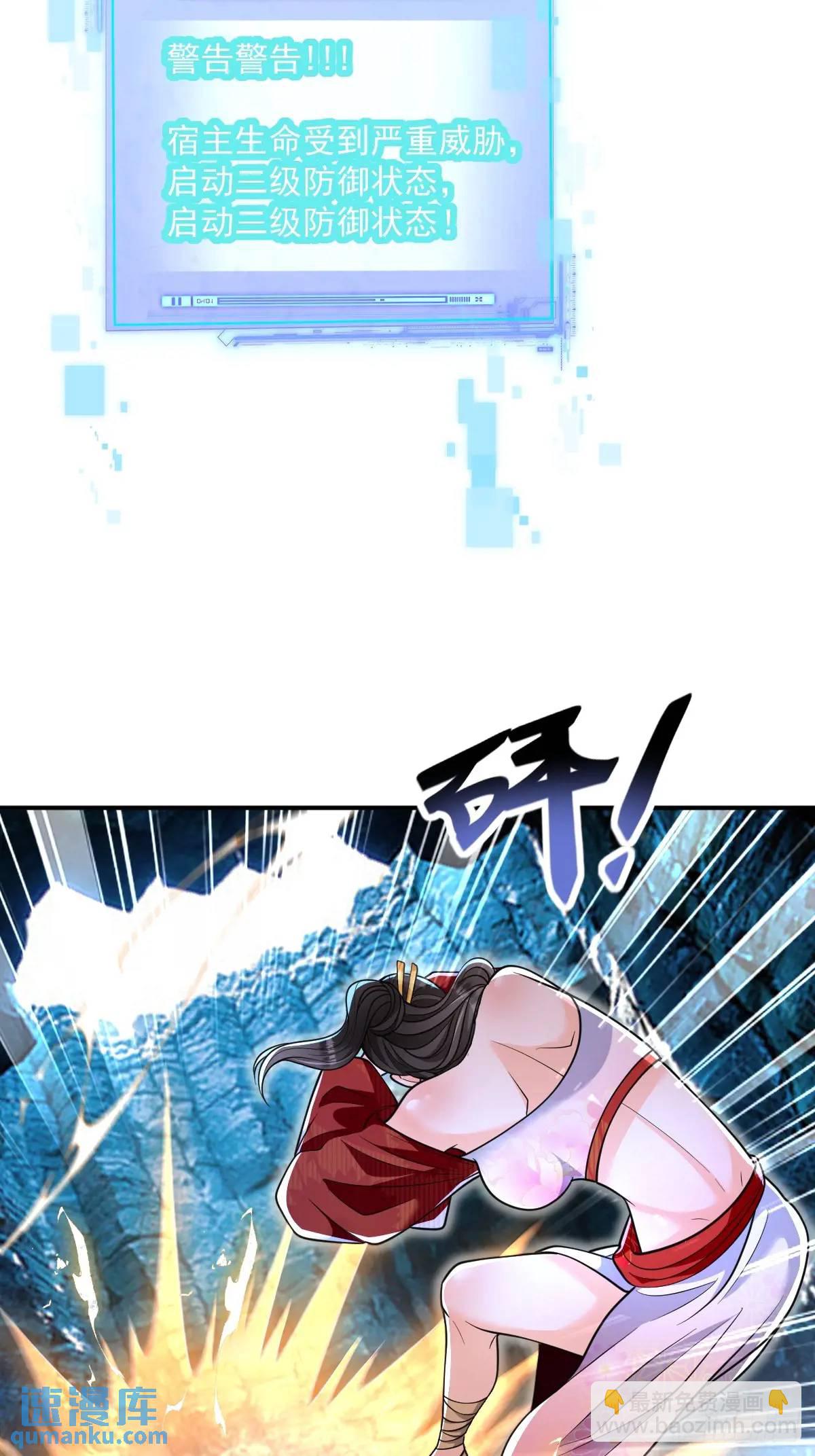 第17话  好事被打扰-第17话