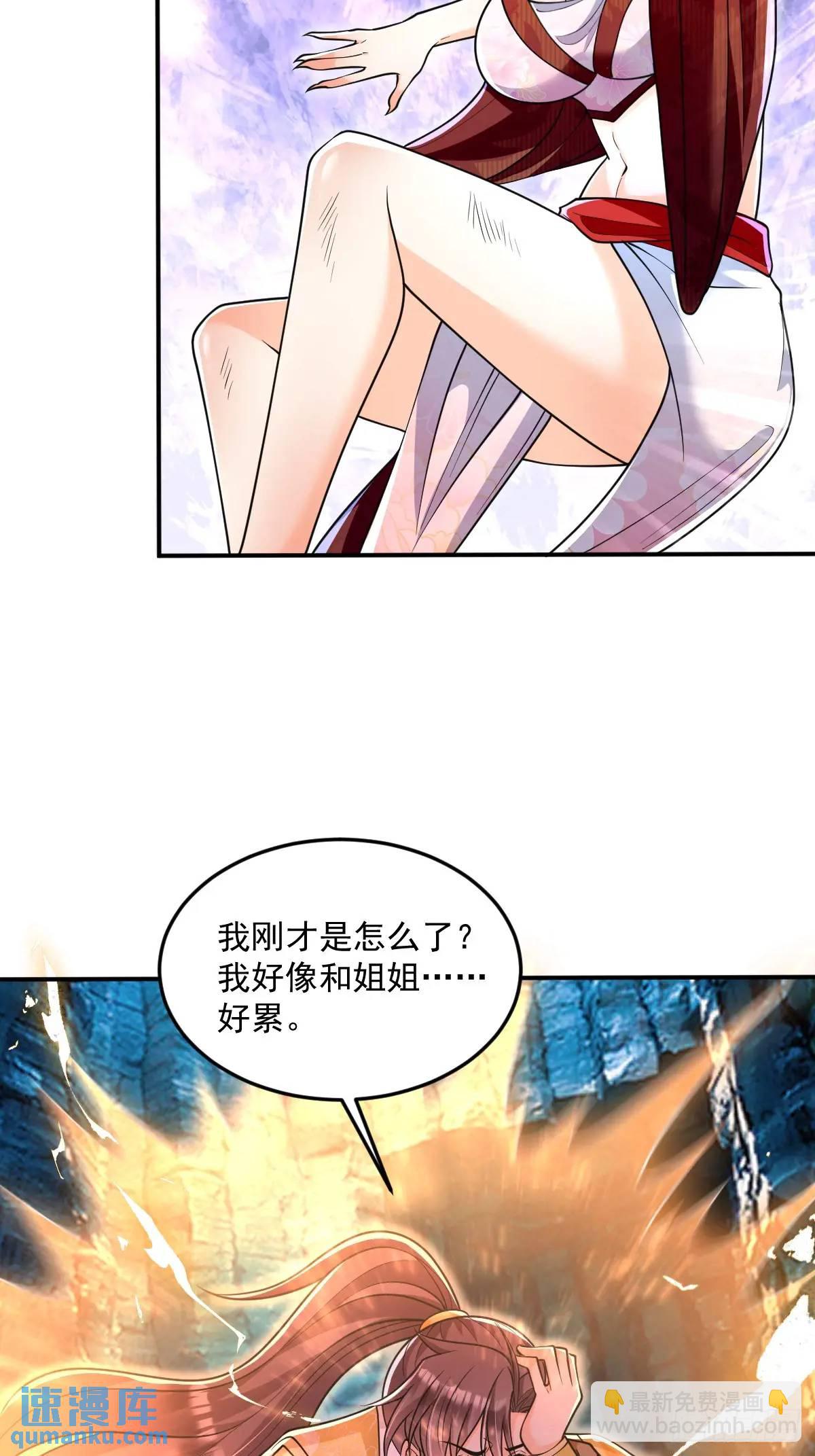 第17话  好事被打扰-第17话