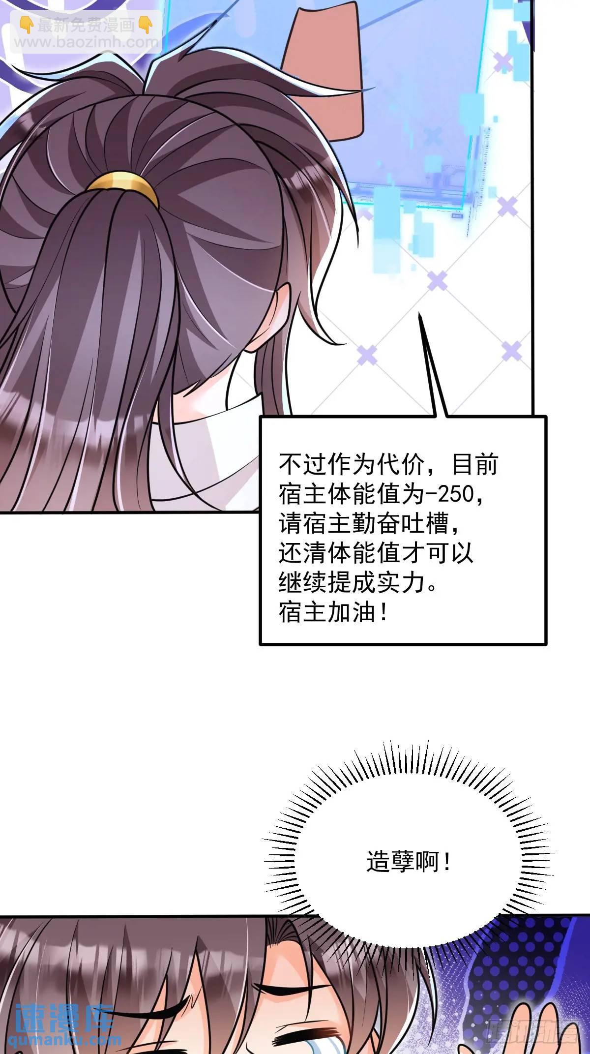 第17话  好事被打扰-第17话