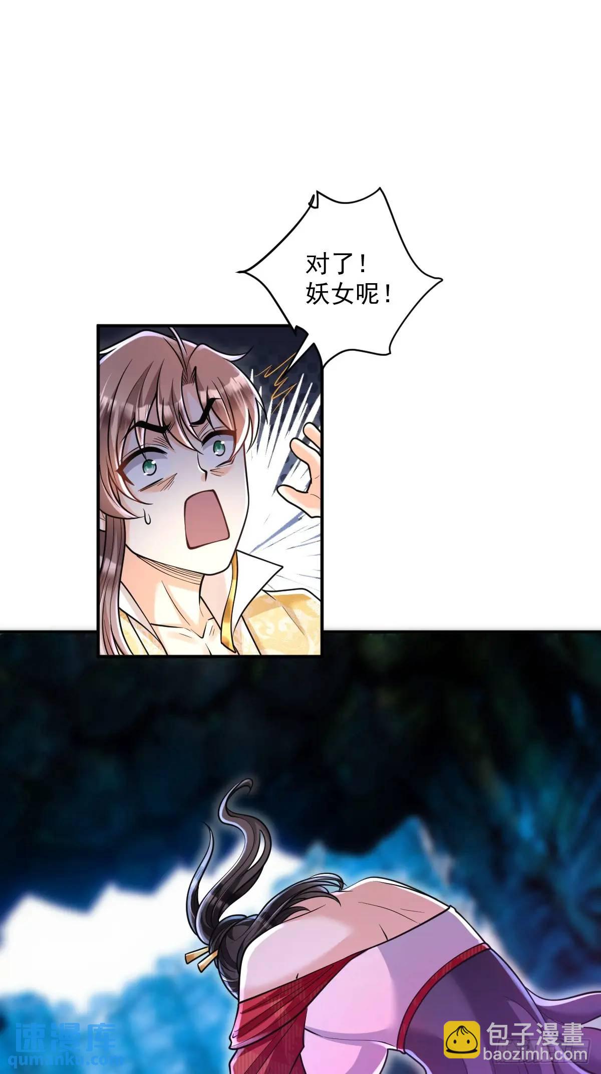 第17话  好事被打扰-第17话