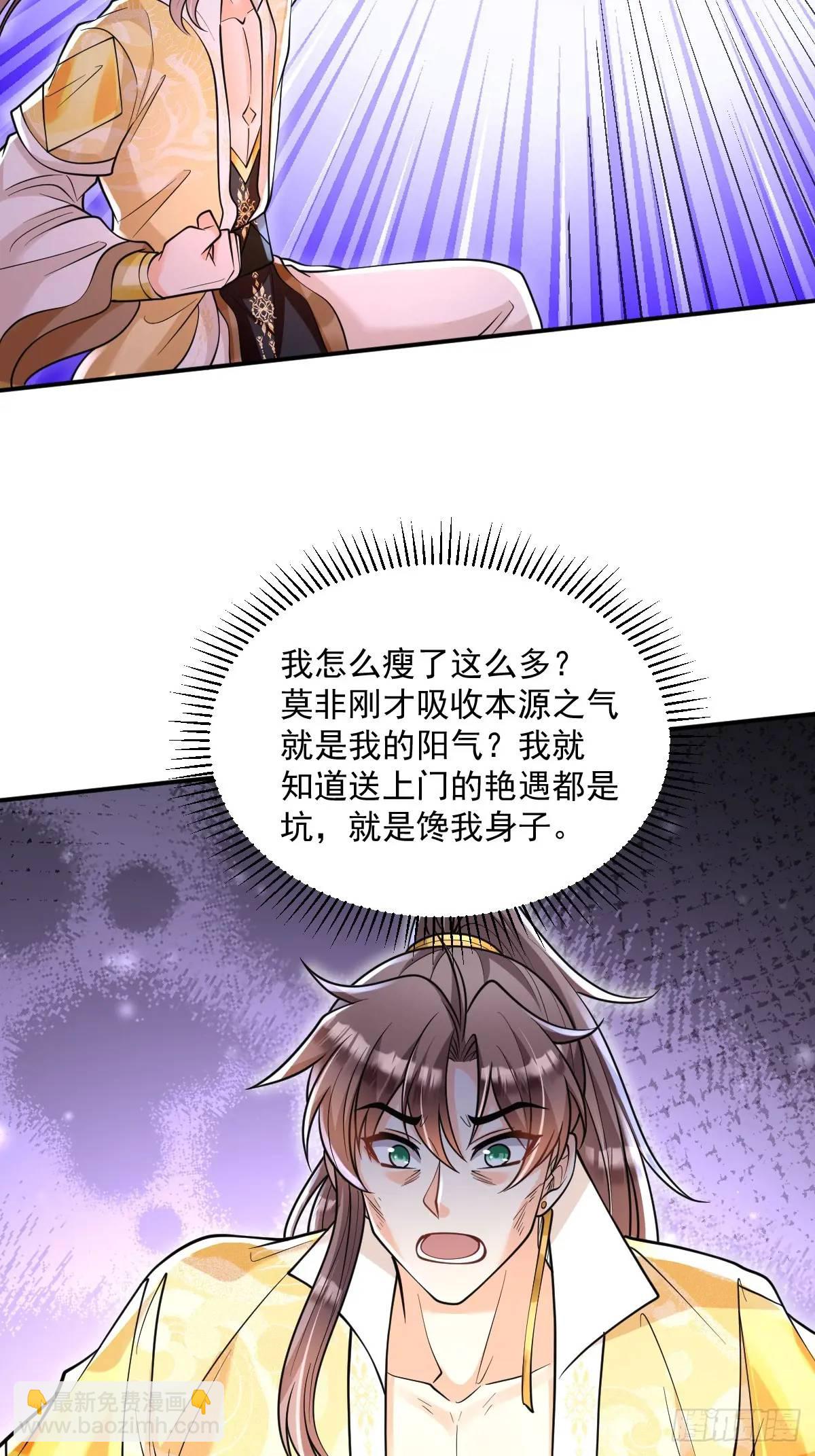 第17话  好事被打扰-第17话