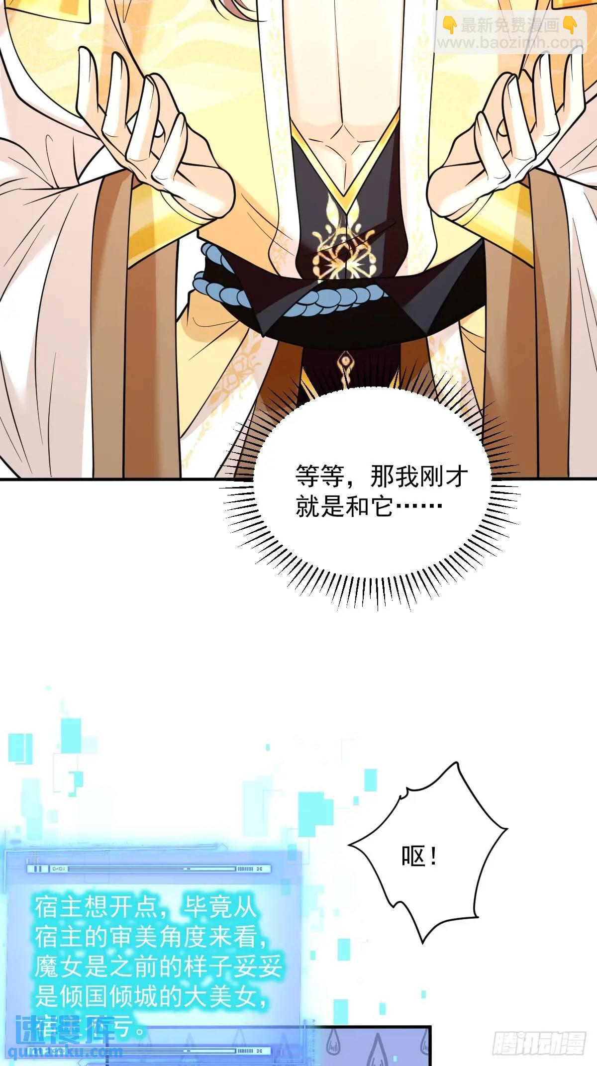 第17话  好事被打扰-第17话