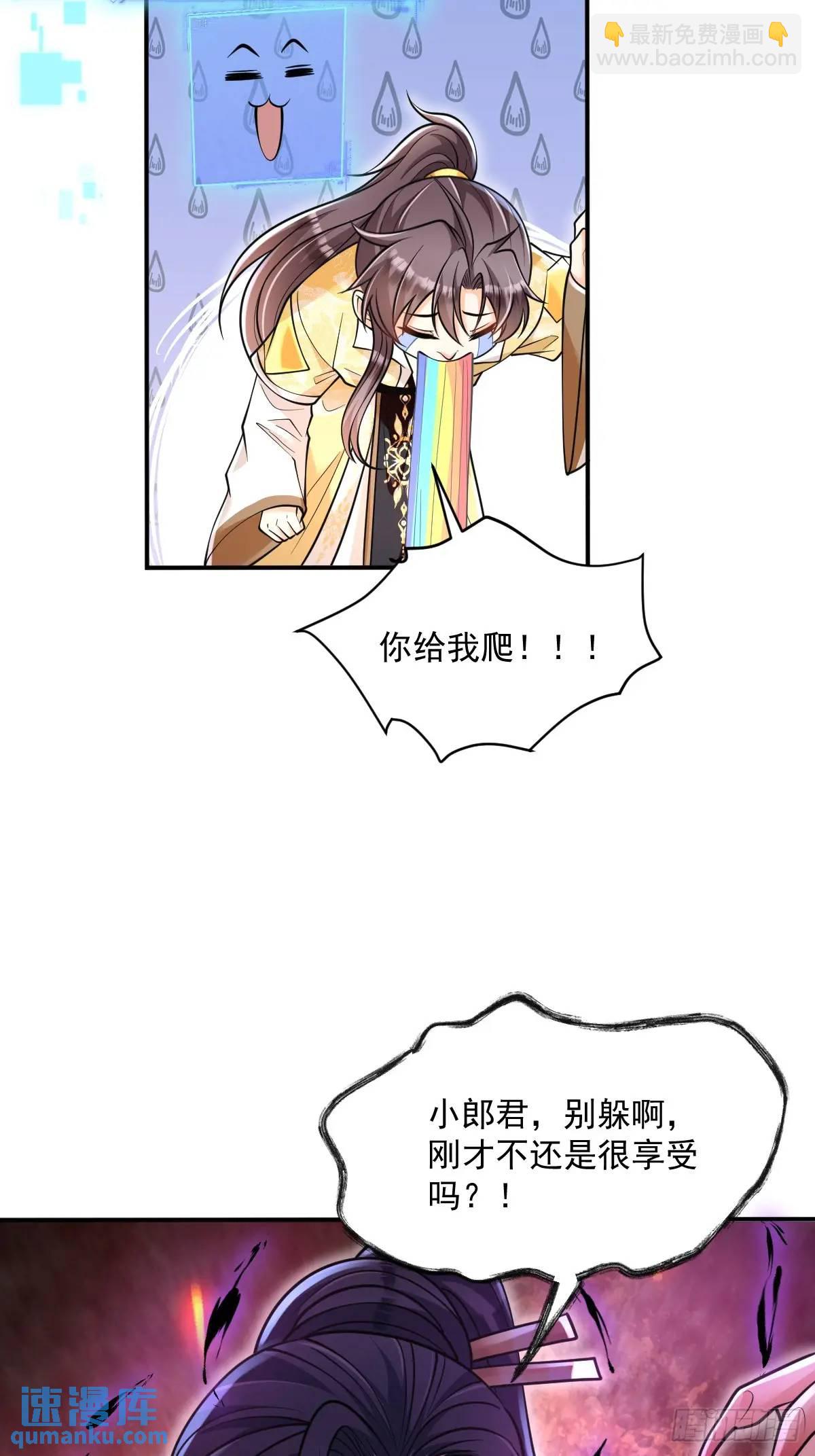 第17话  好事被打扰-第17话