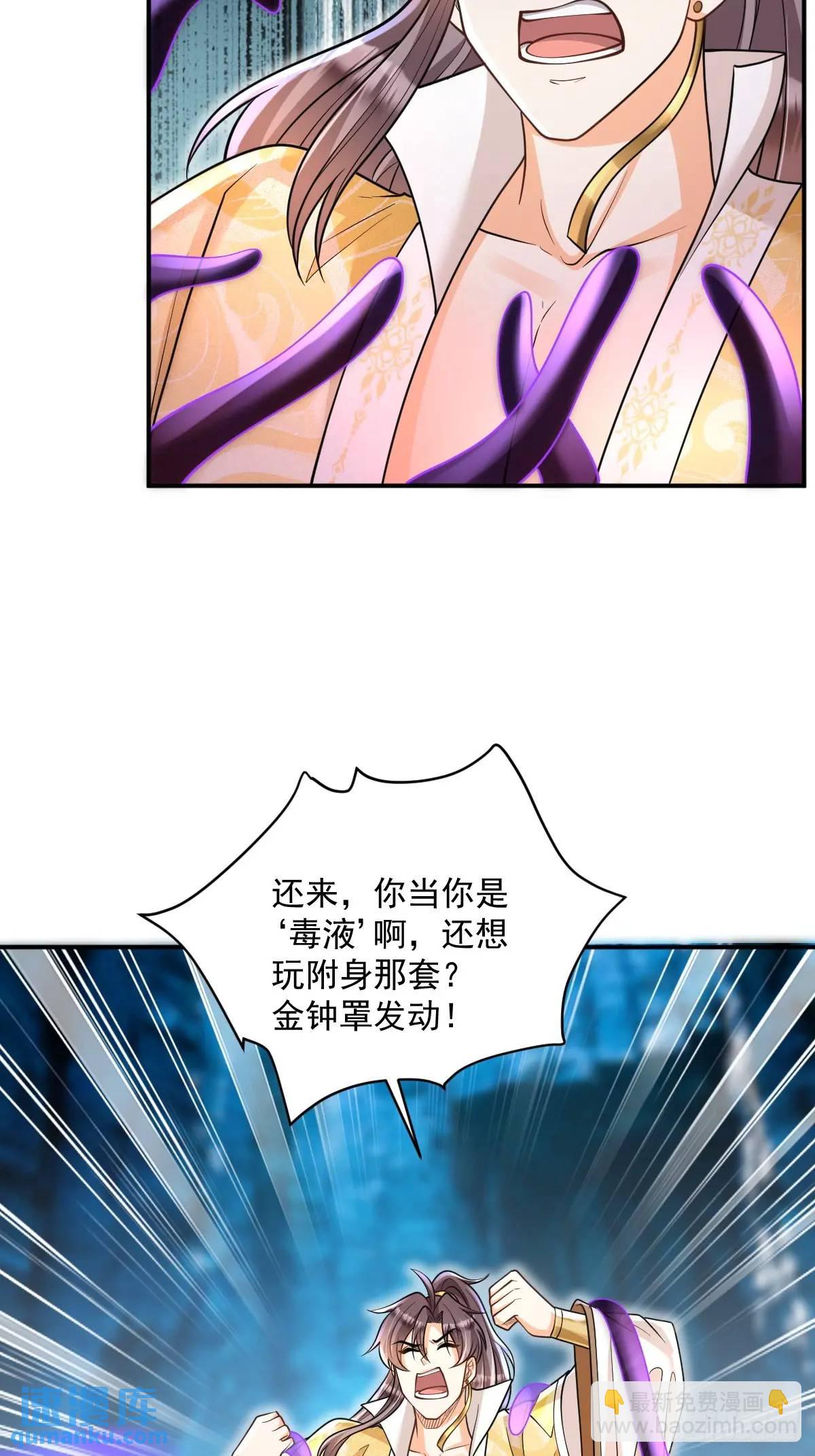 第17话  好事被打扰-第17话