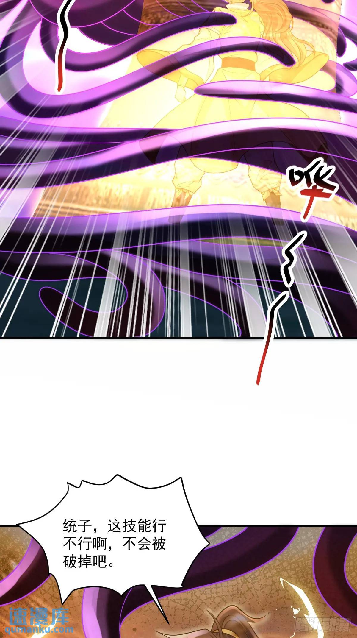 第17话  好事被打扰-第17话