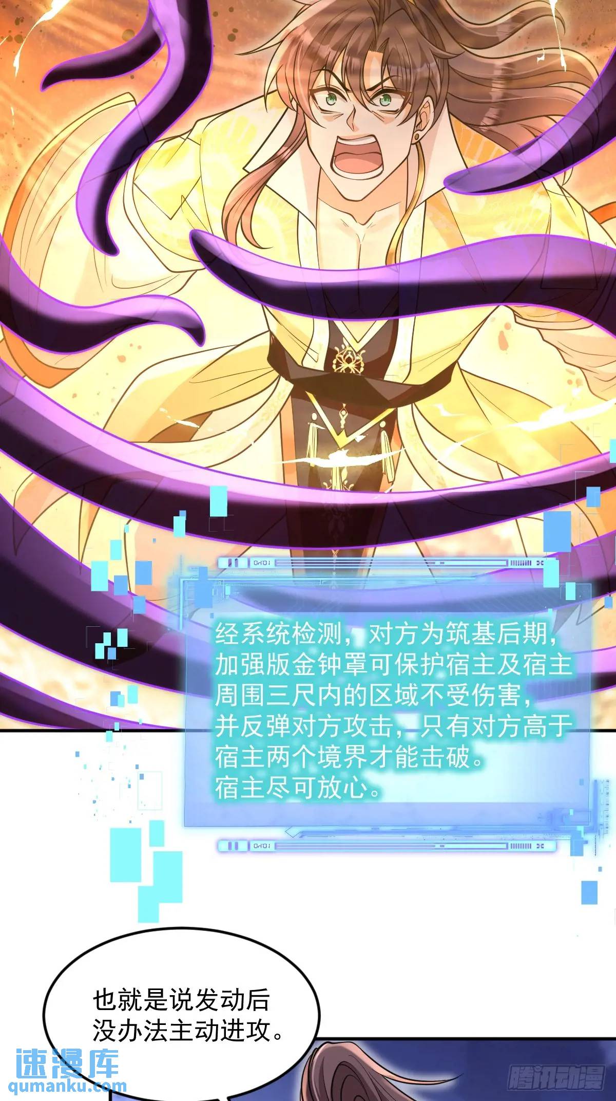 第17话  好事被打扰-第17话