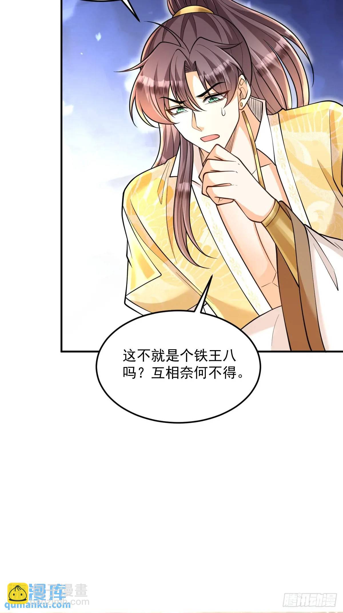 第17话  好事被打扰-第17话